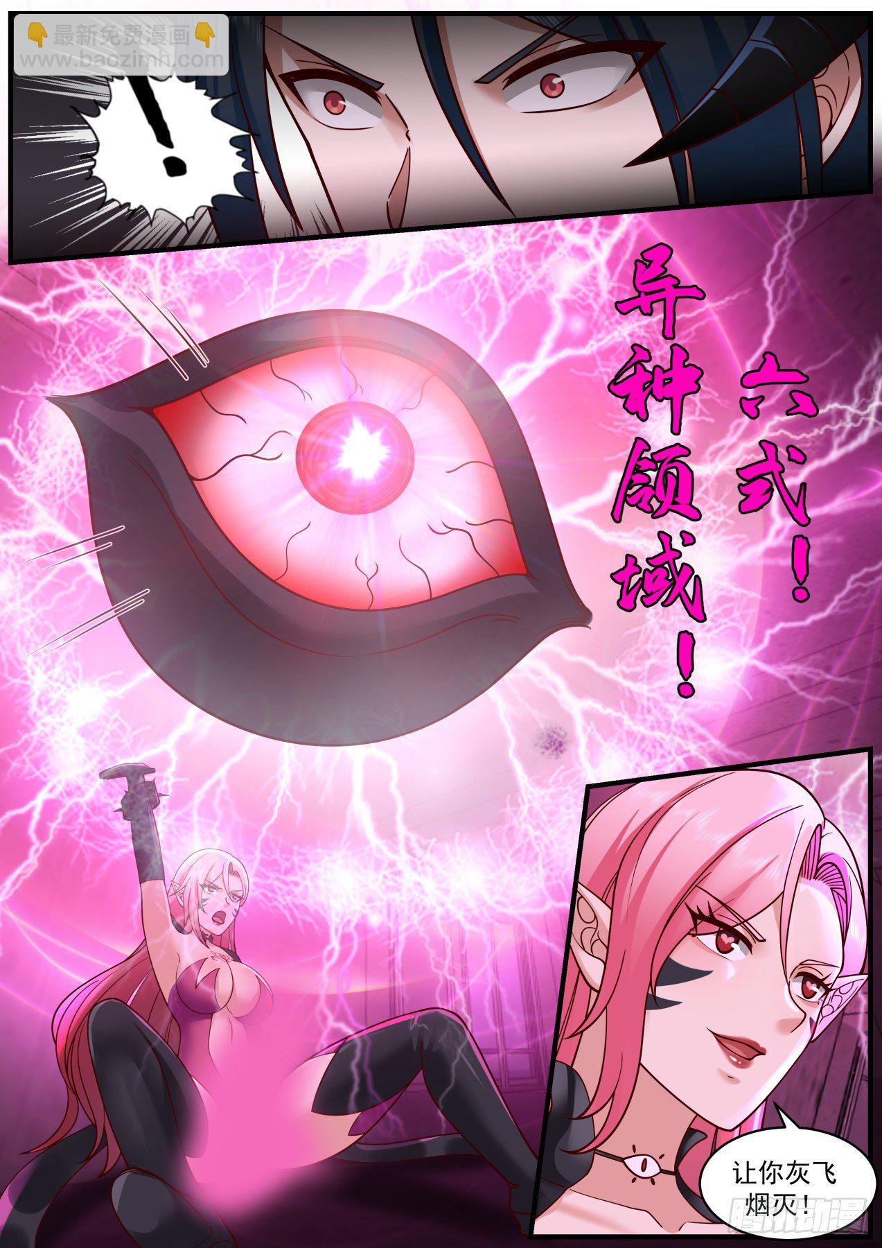 击败秦溯-第41话