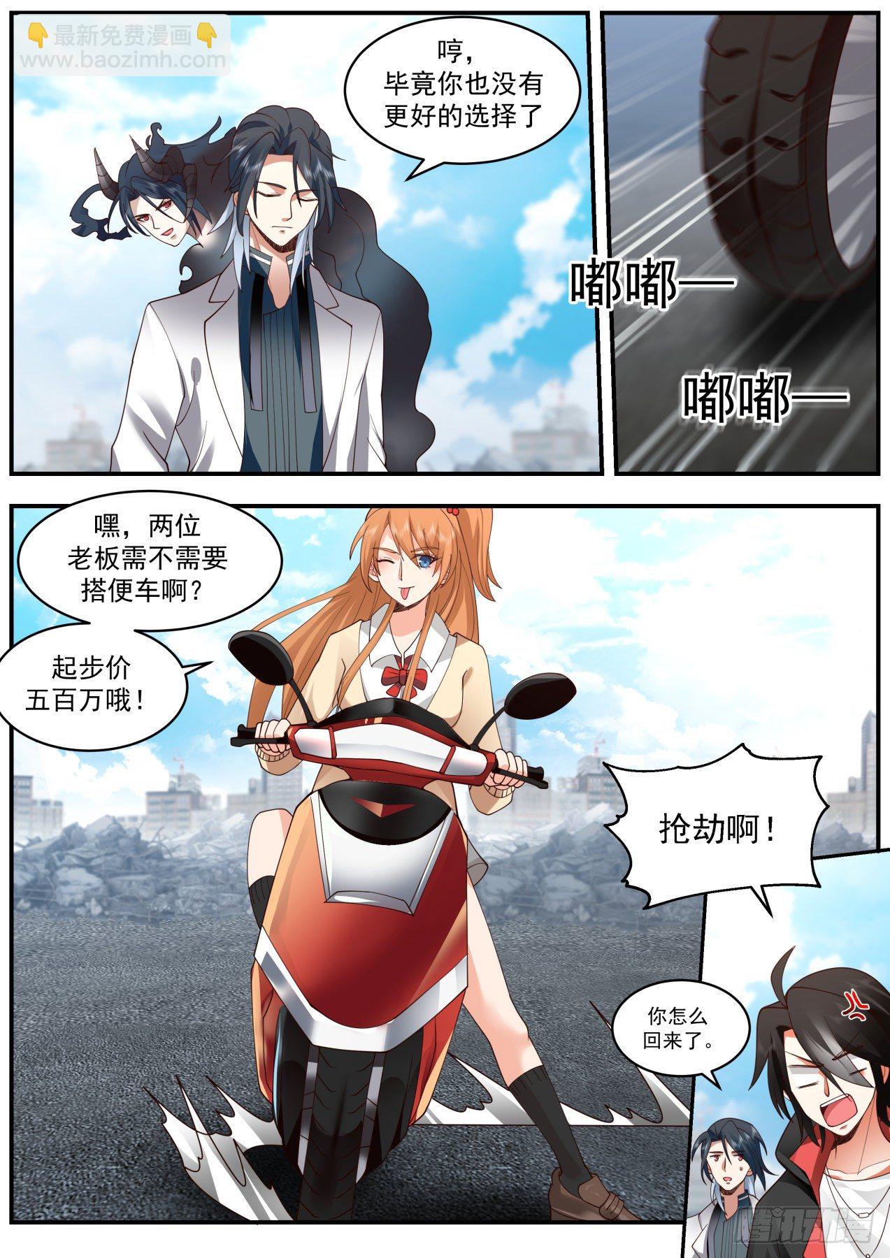 唇亡齿寒-第43话