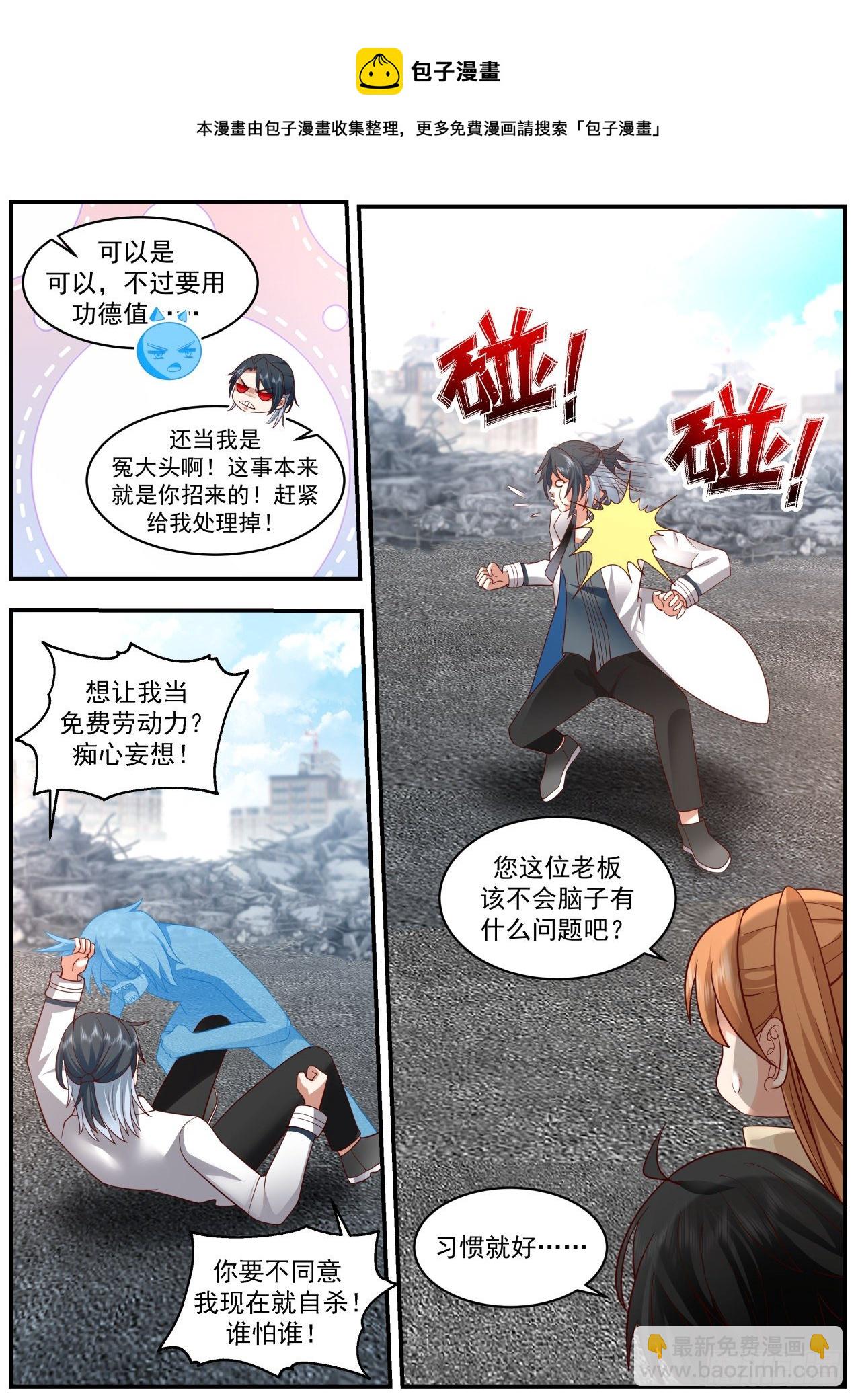 唇亡齿寒-第43话
