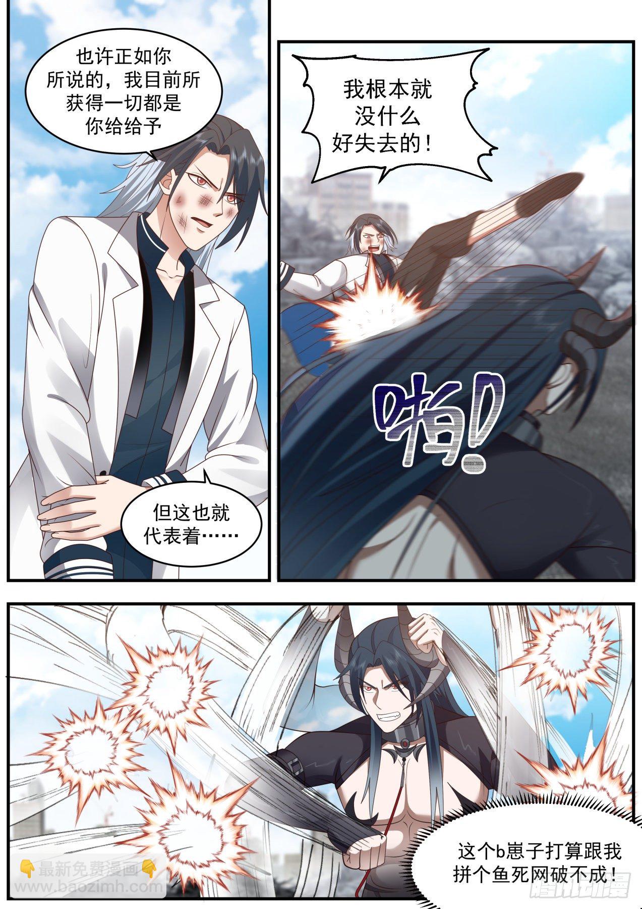 唇亡齿寒-第43话