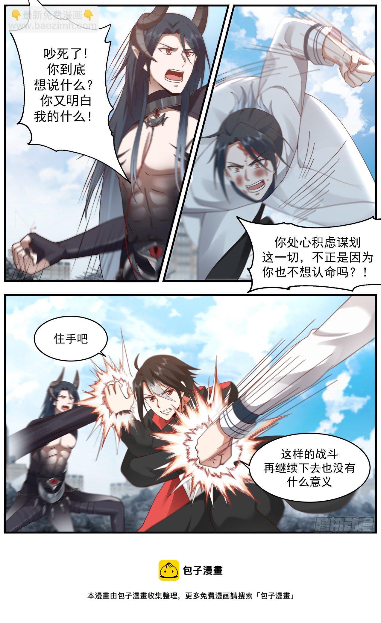 唇亡齿寒-第43话
