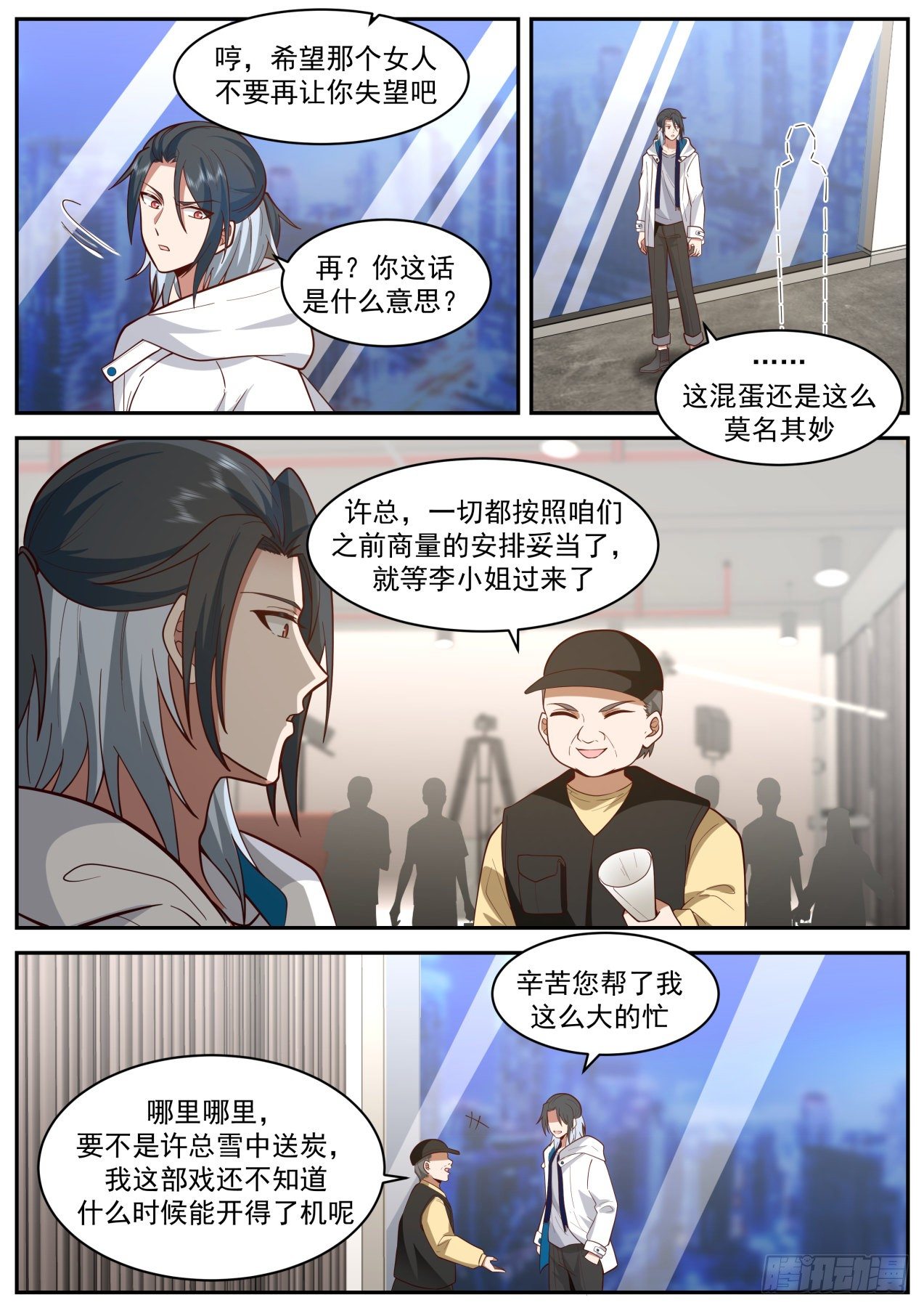 她的梦想-第45话