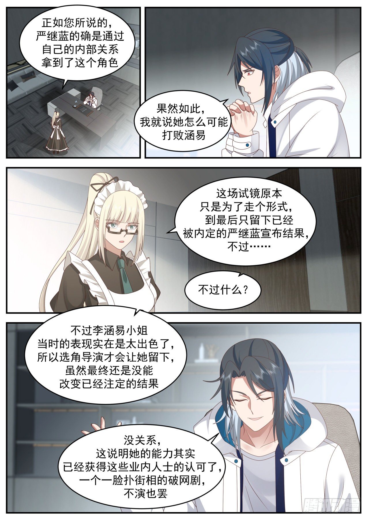 她的梦想-第45话