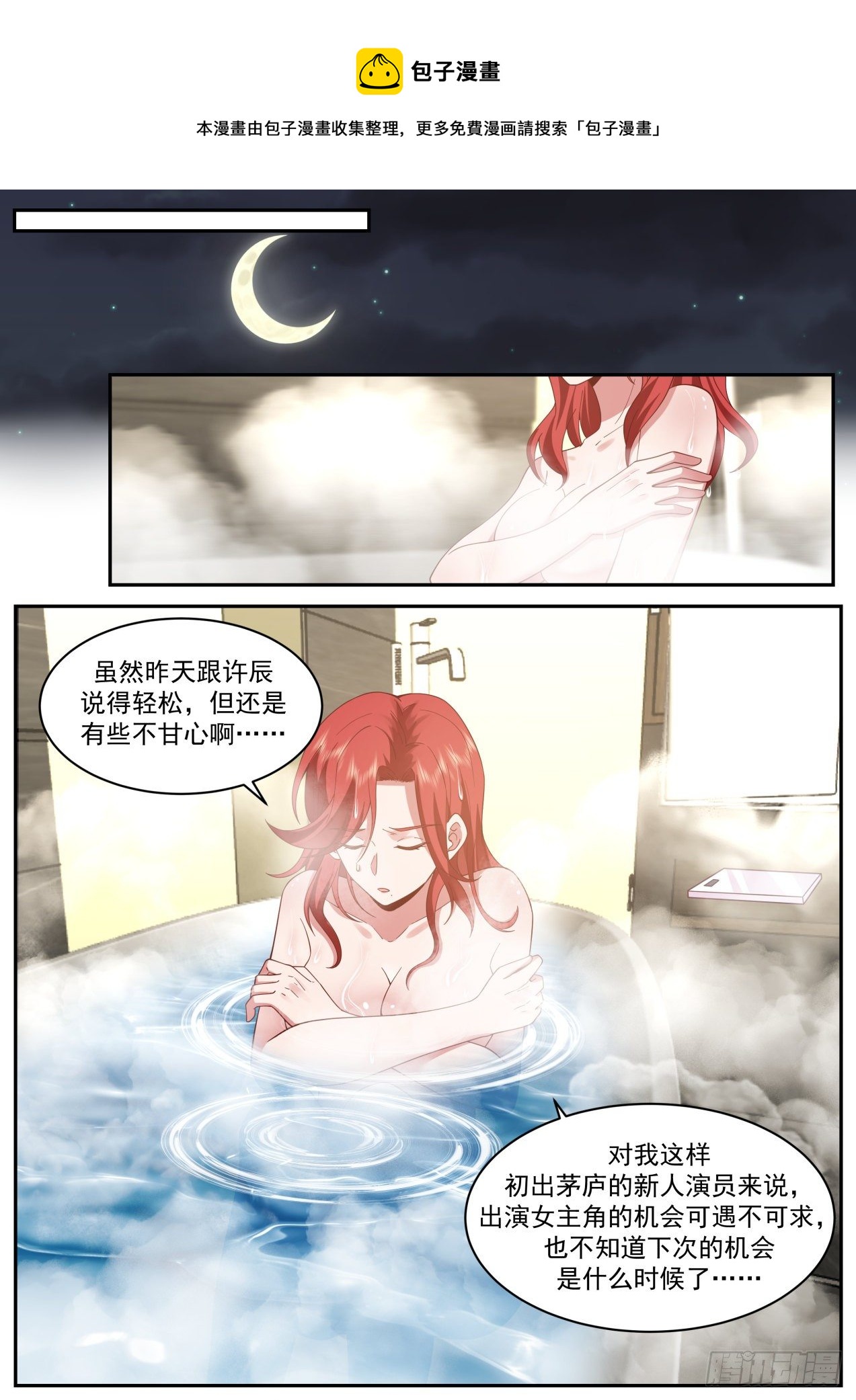 她的梦想-第45话