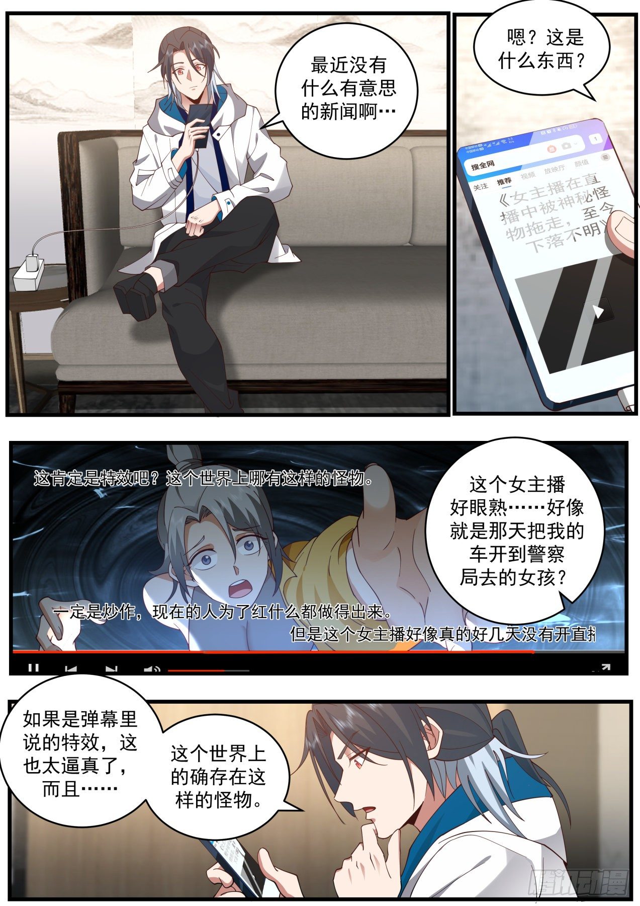 失效的盟约-第47话