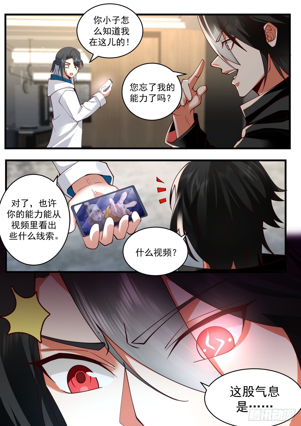 失效的盟约-第47话