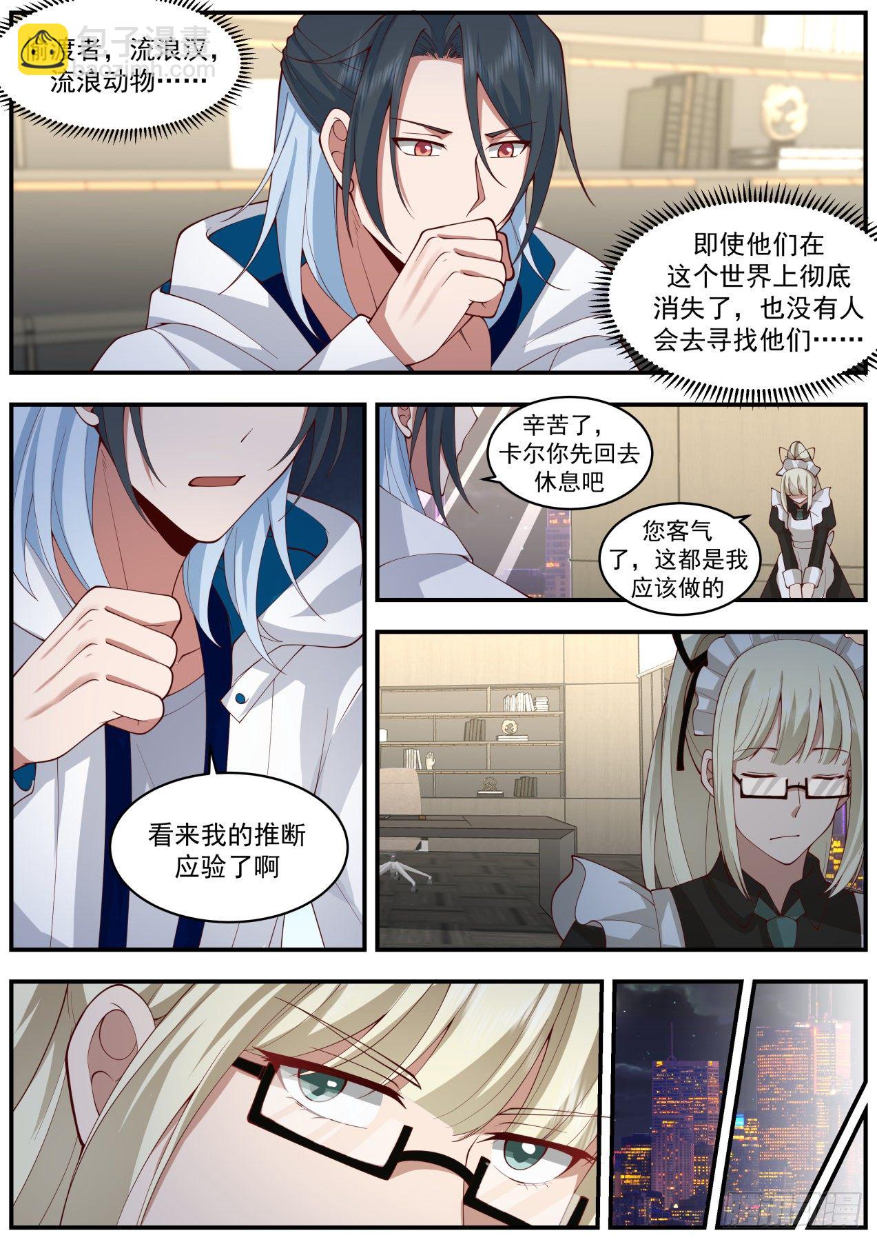 物伤其类-第49话