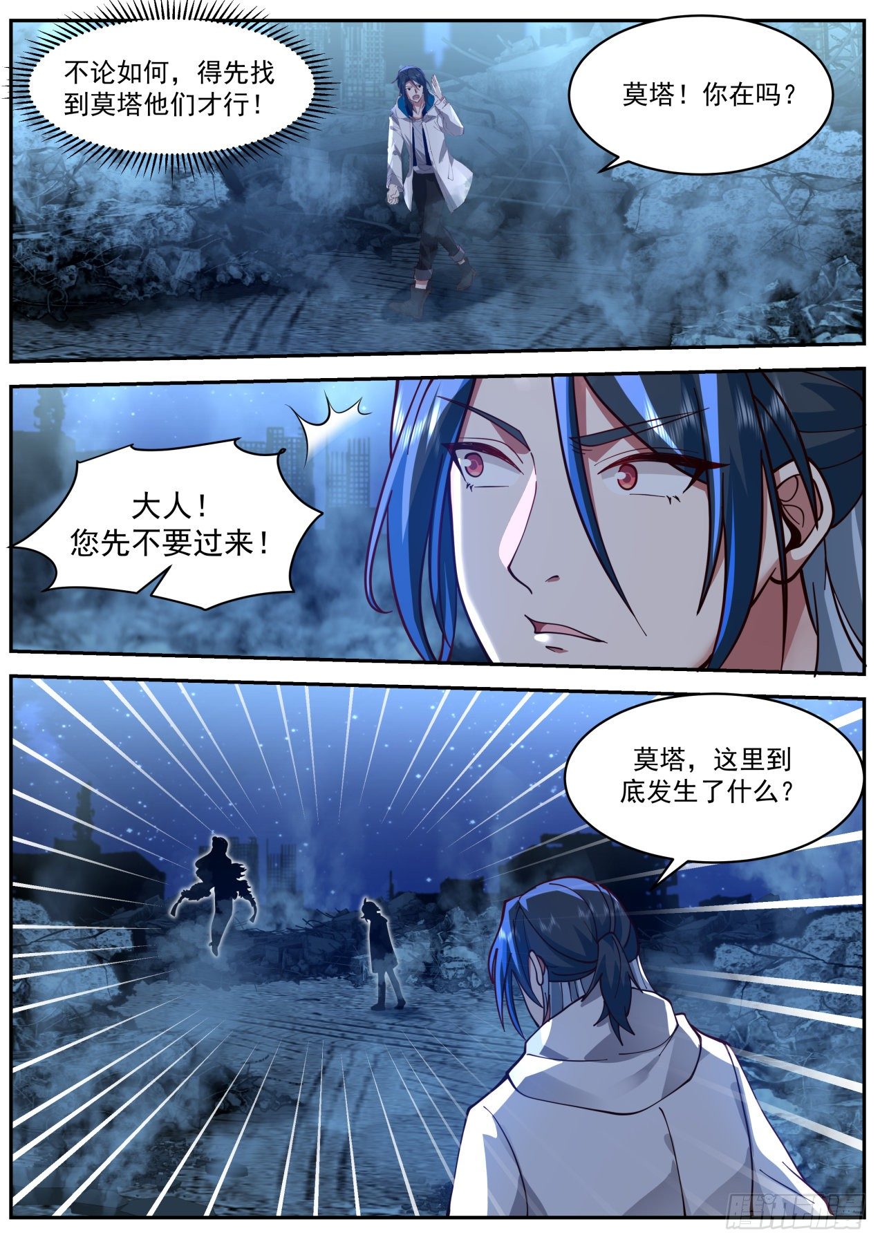 劲敌-第51话