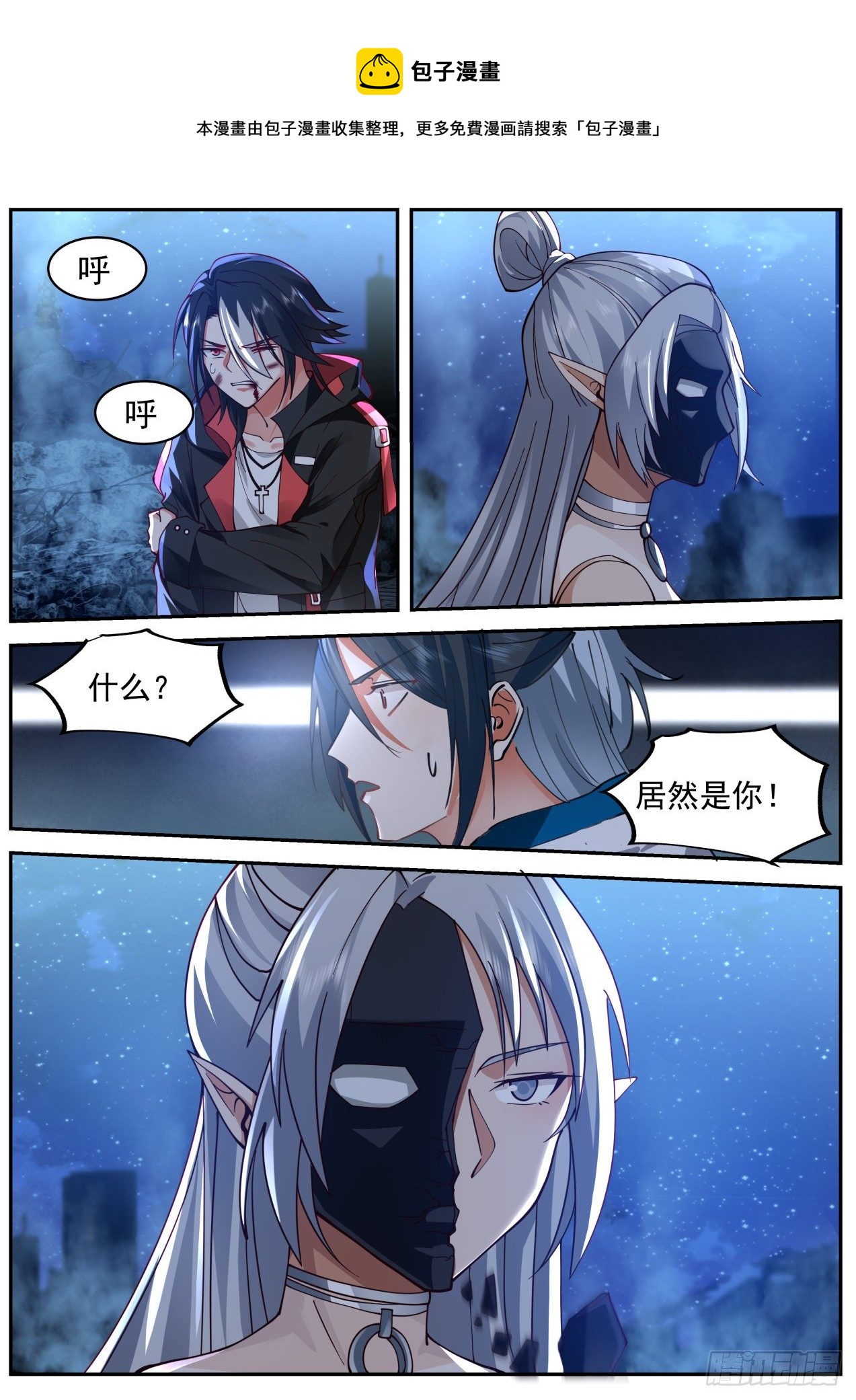 劲敌-第51话