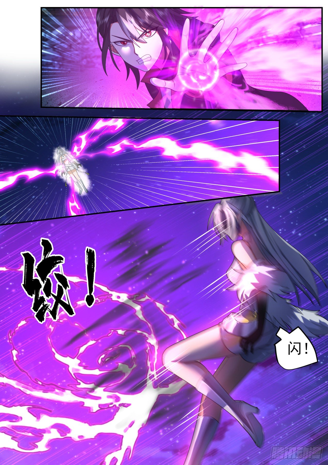 劲敌-第51话