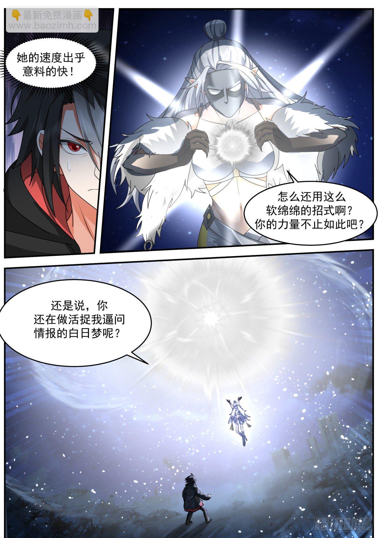 劲敌-第51话