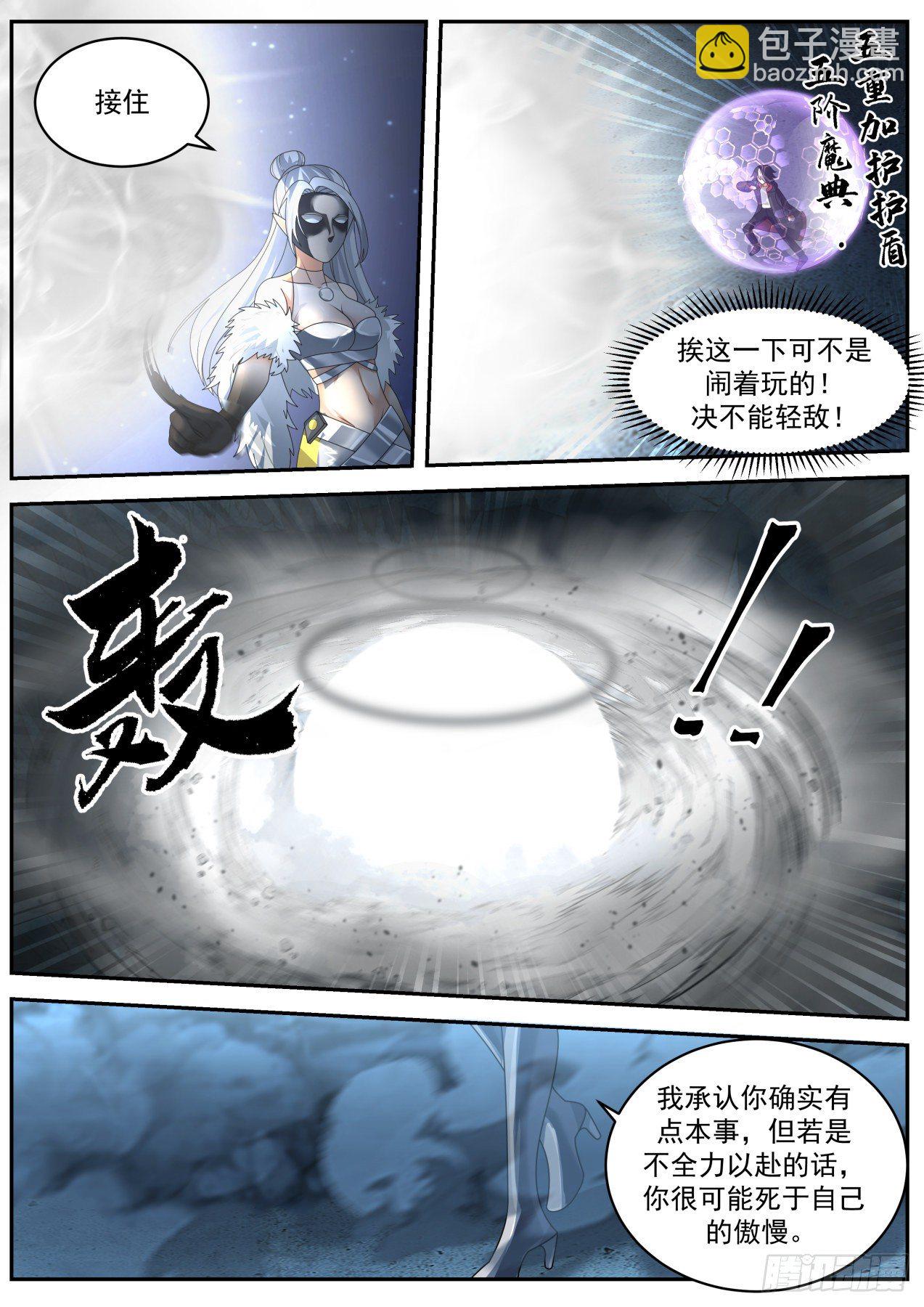 劲敌-第51话