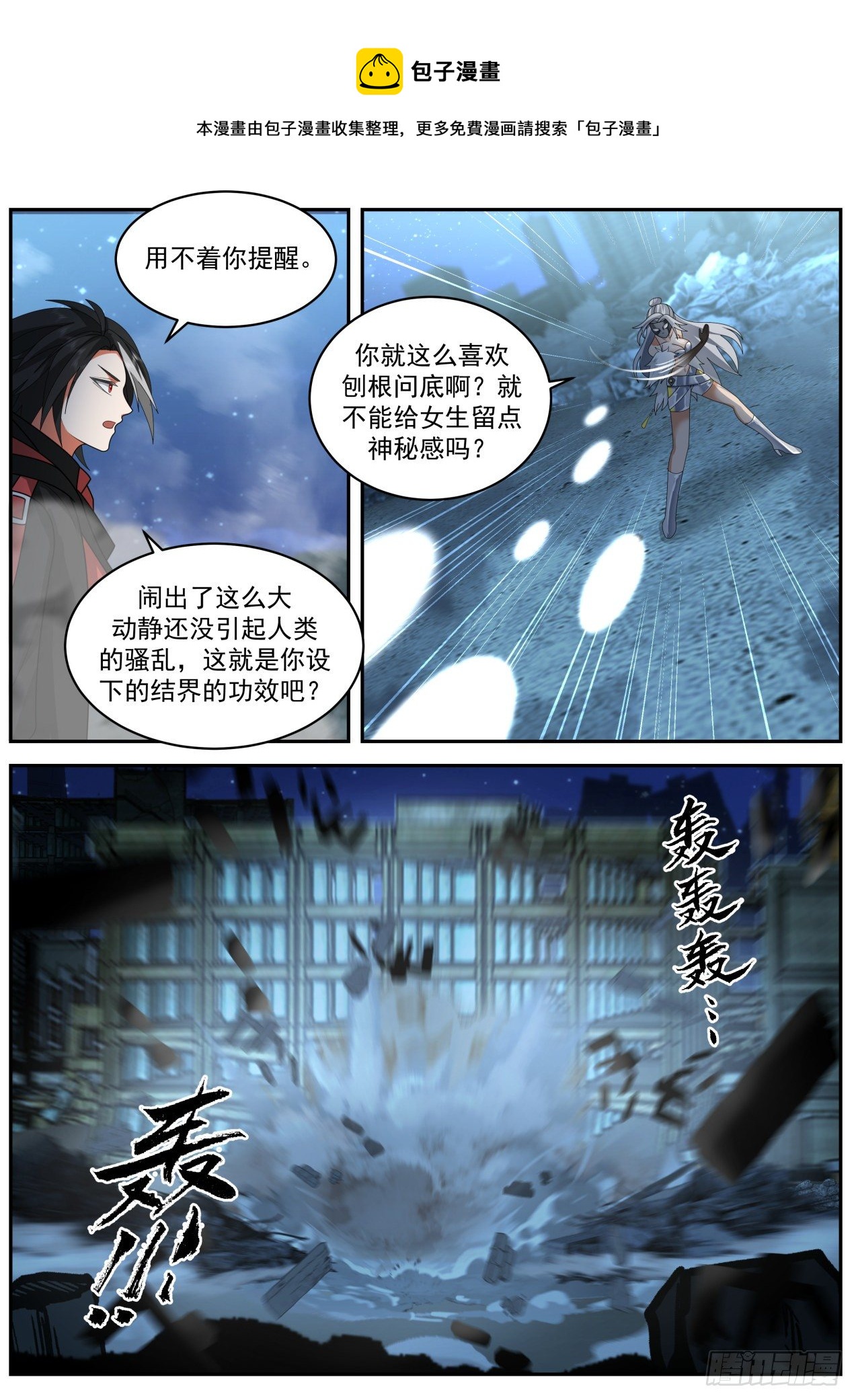 劲敌-第51话