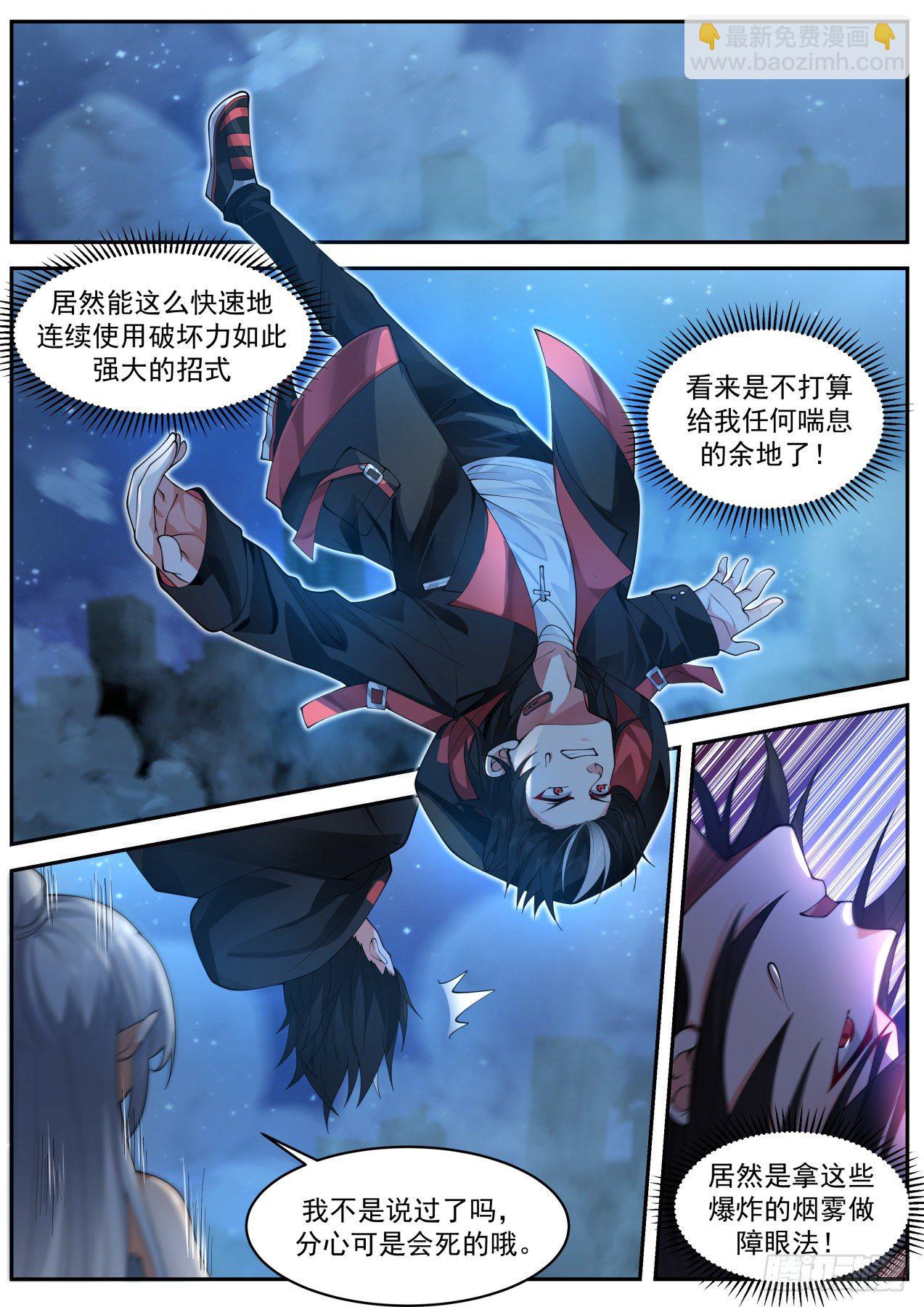 劲敌-第51话