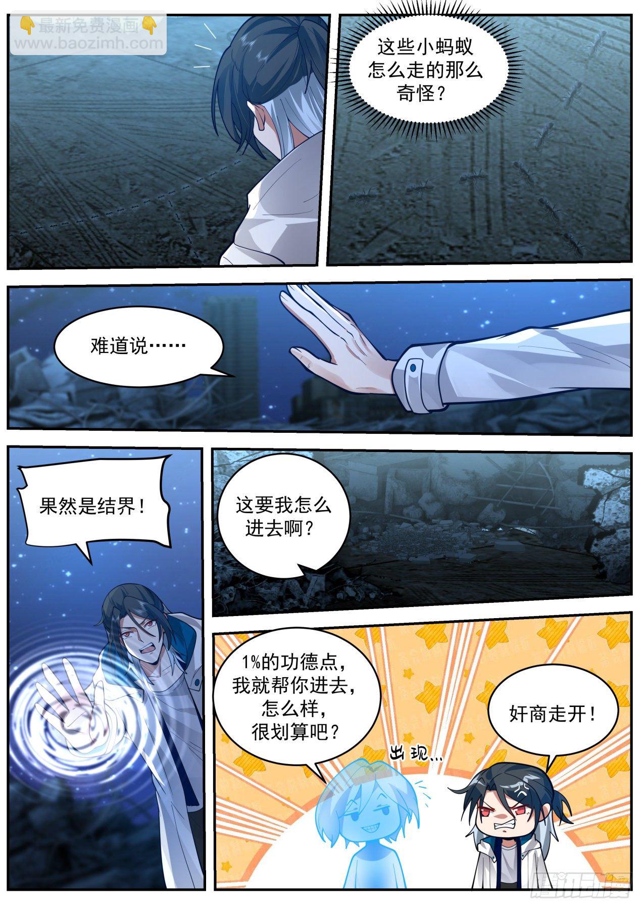 劲敌-第51话
