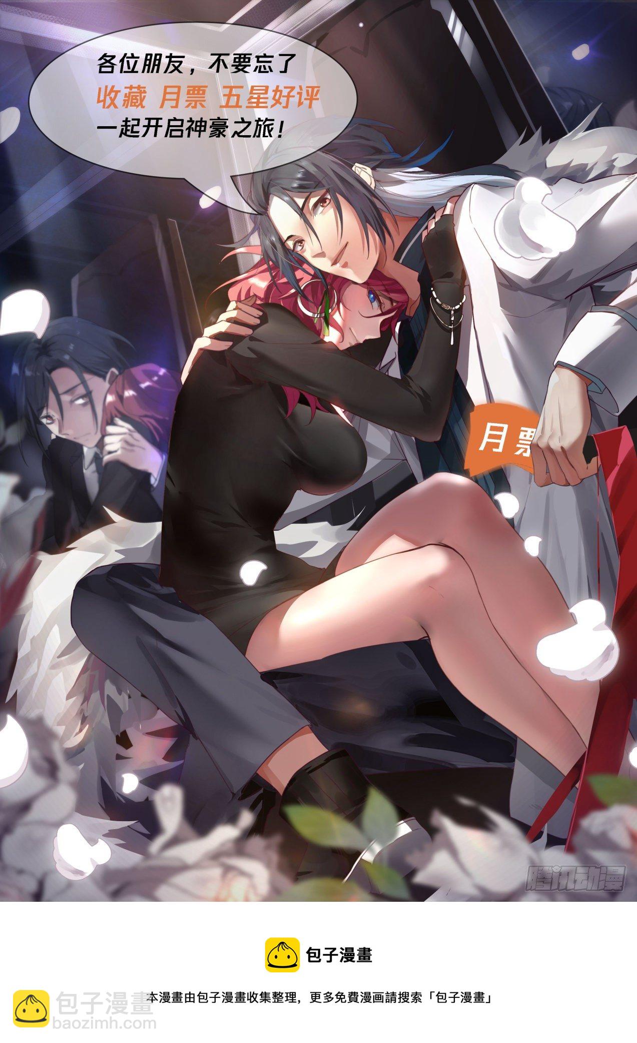打人就打脸-第53话