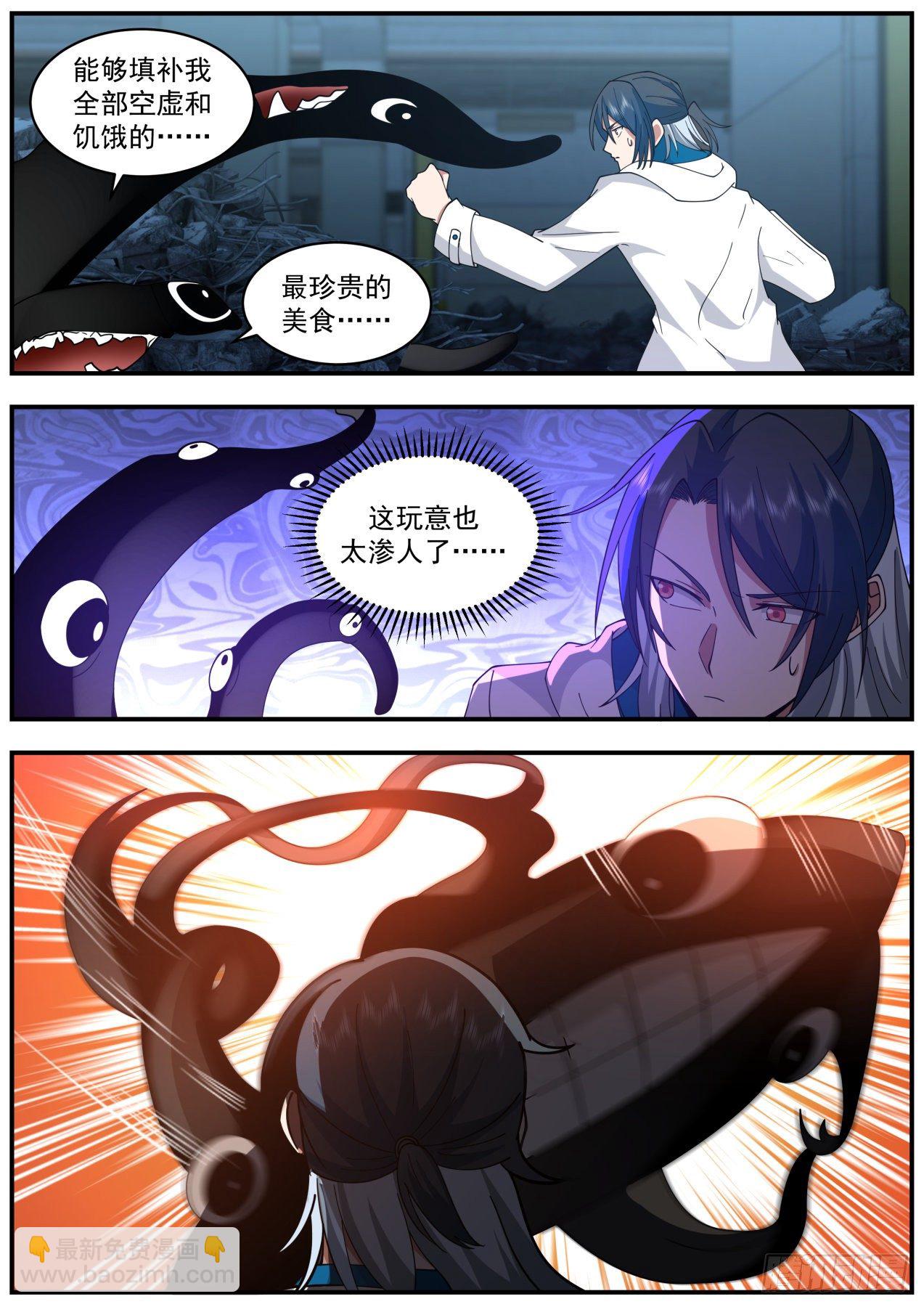 打人就打脸-第53话