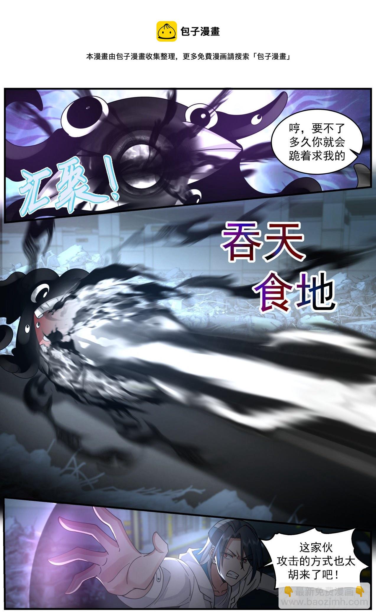 打人就打脸-第53话