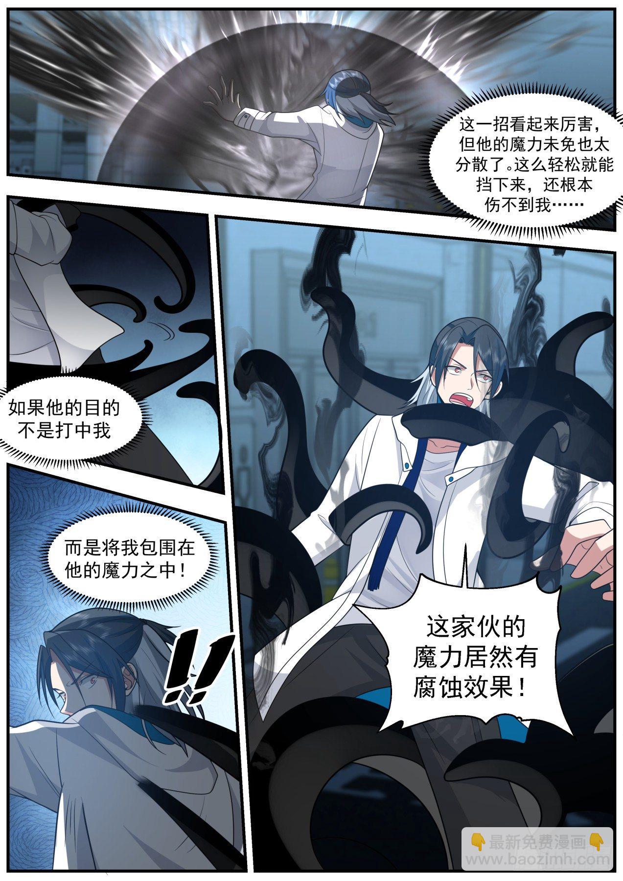 打人就打脸-第53话