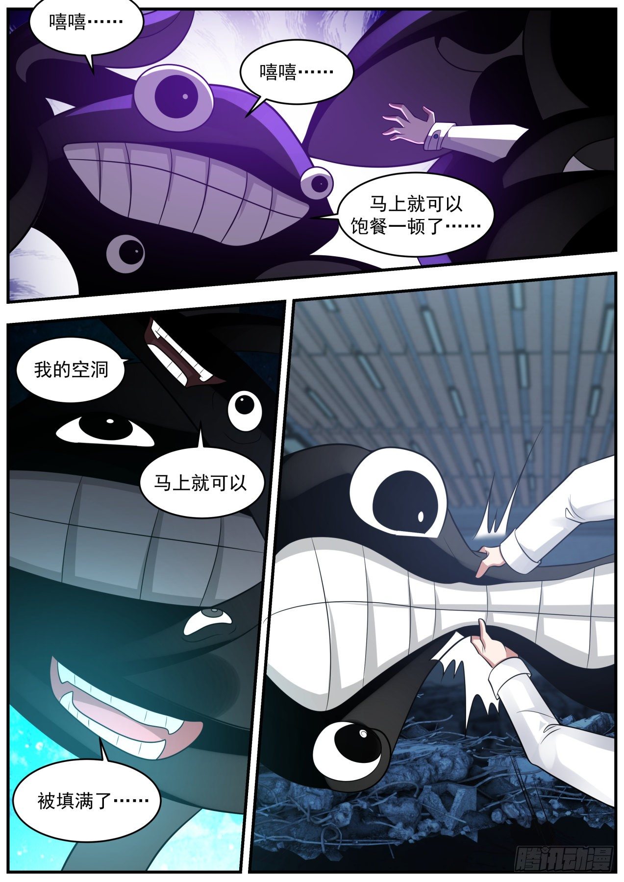 打人就打脸-第53话