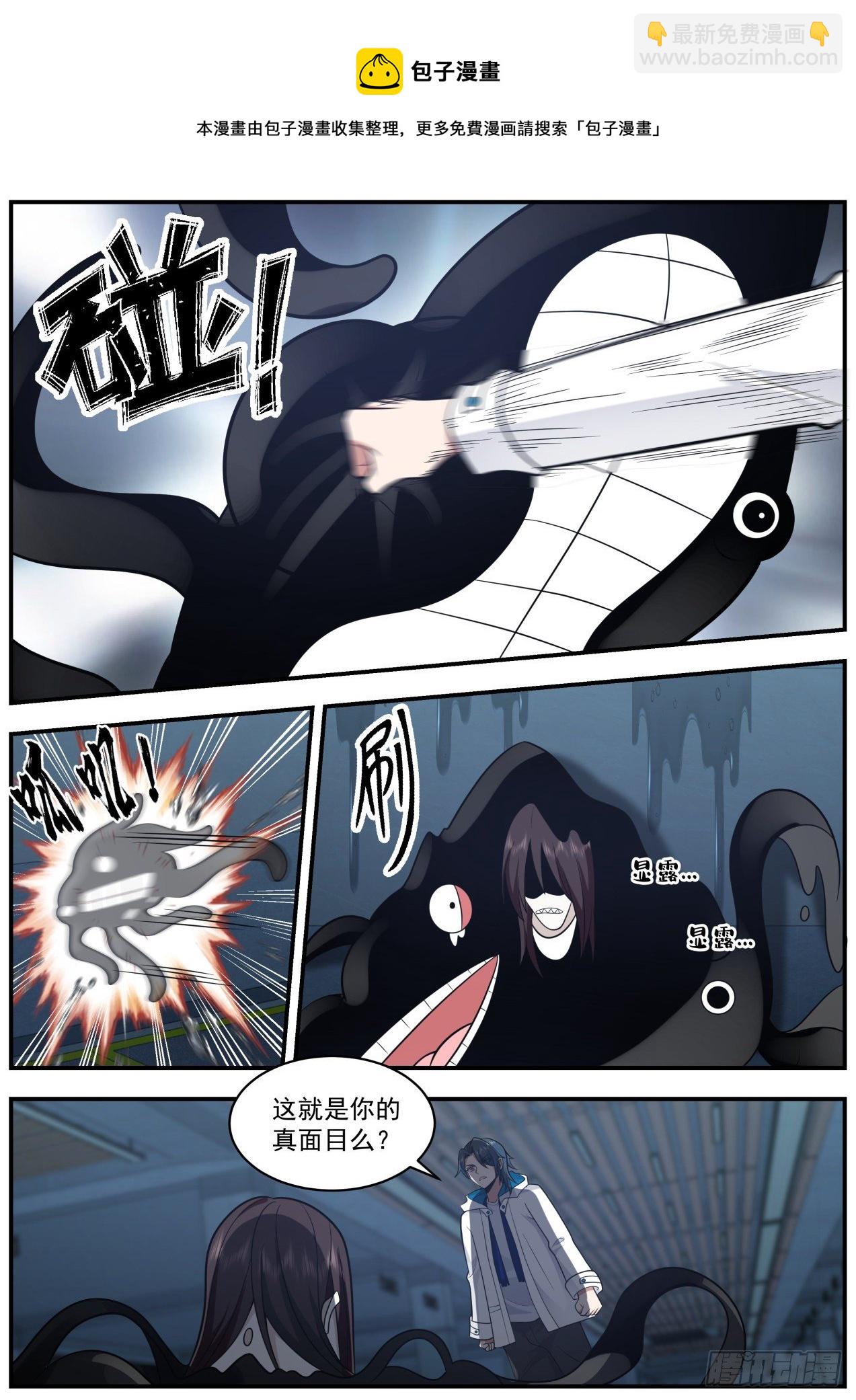 打人就打脸-第53话