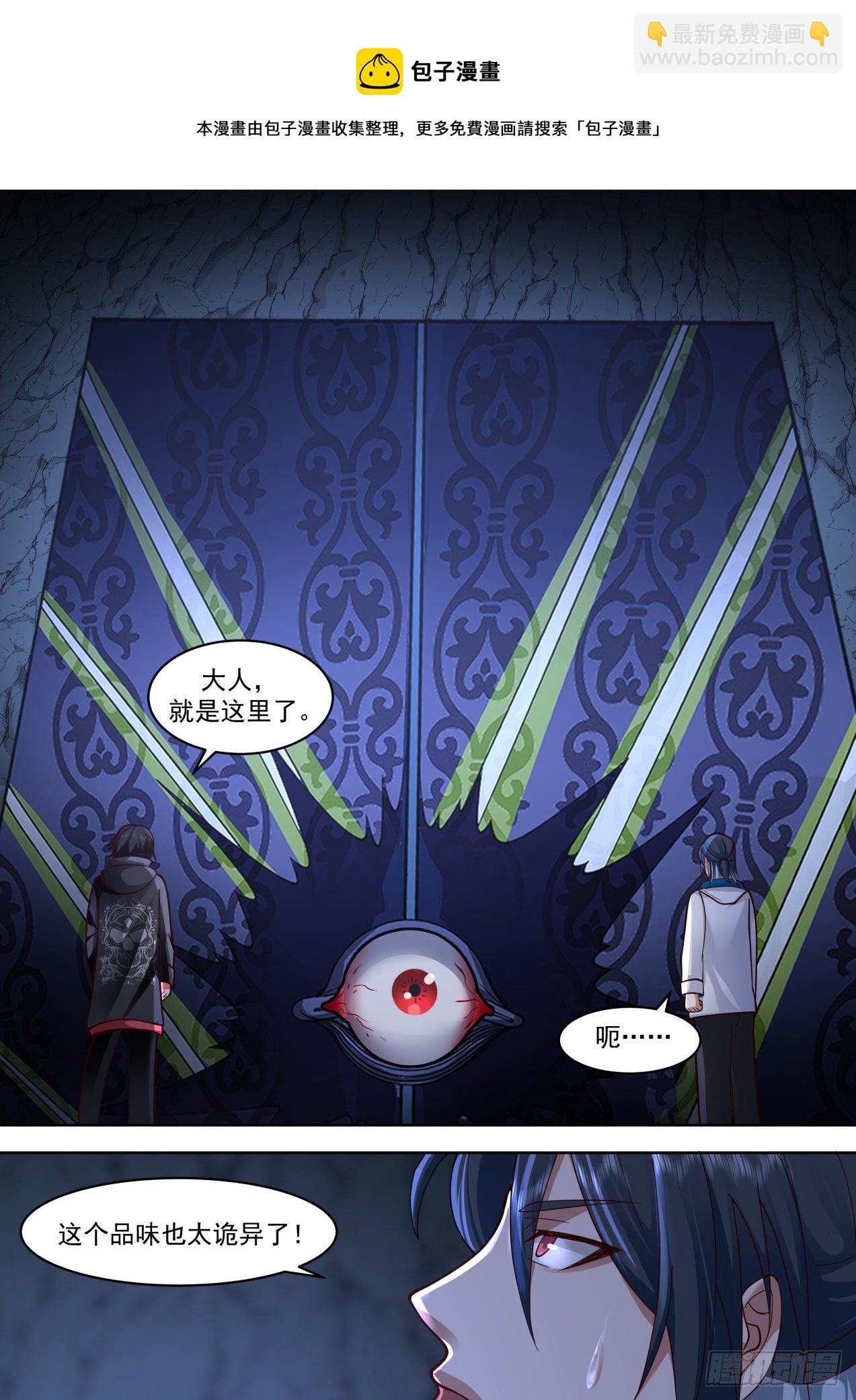 鸟枪换炮-第55话