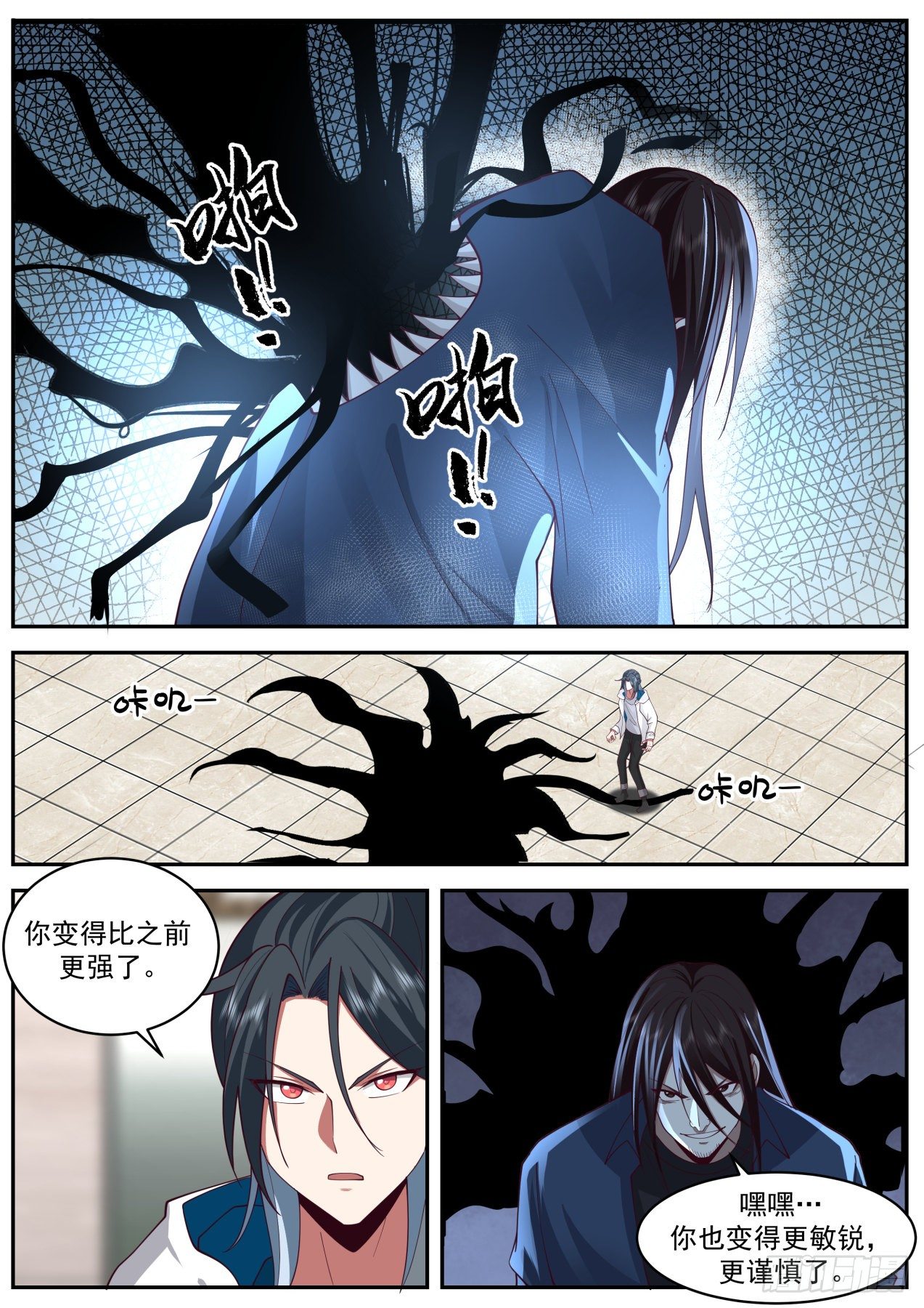 第七神格-第57话