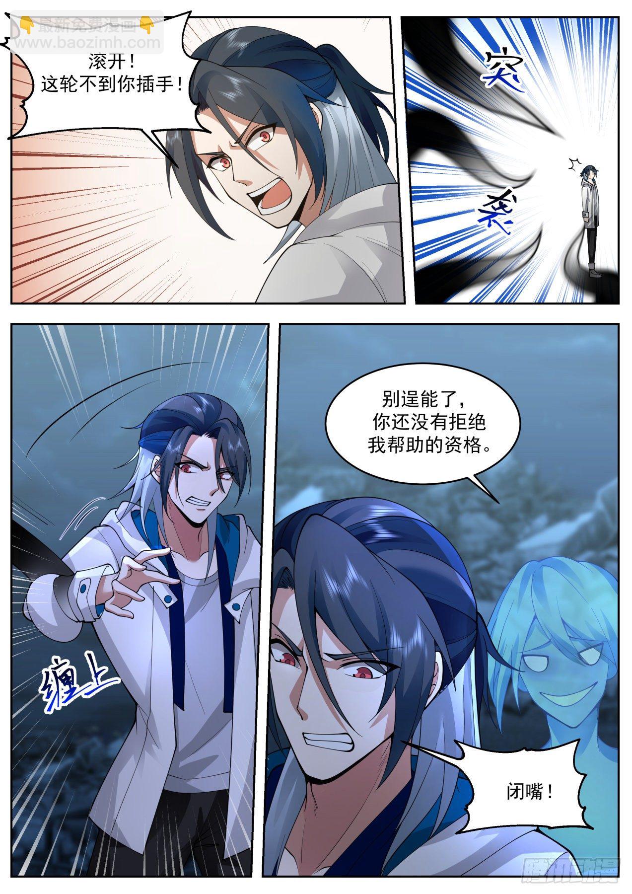 乘人之危-第59话