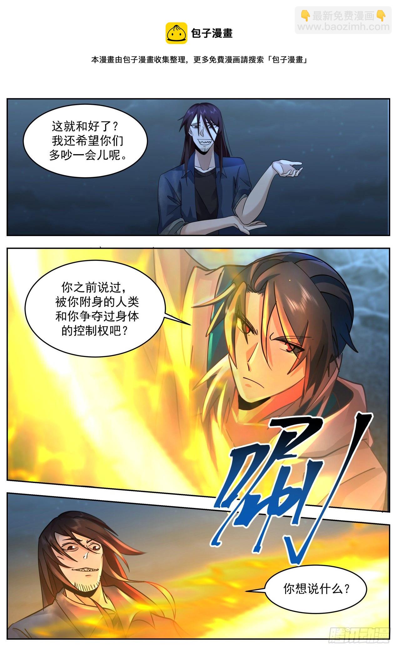 乘人之危-第59话