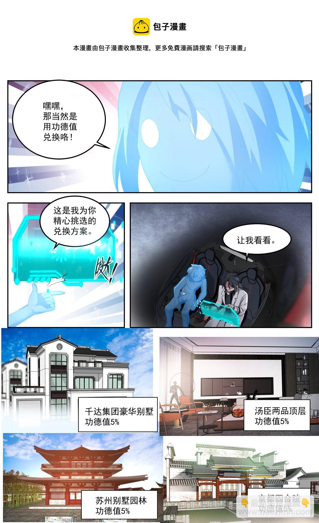 莉莎-第7话