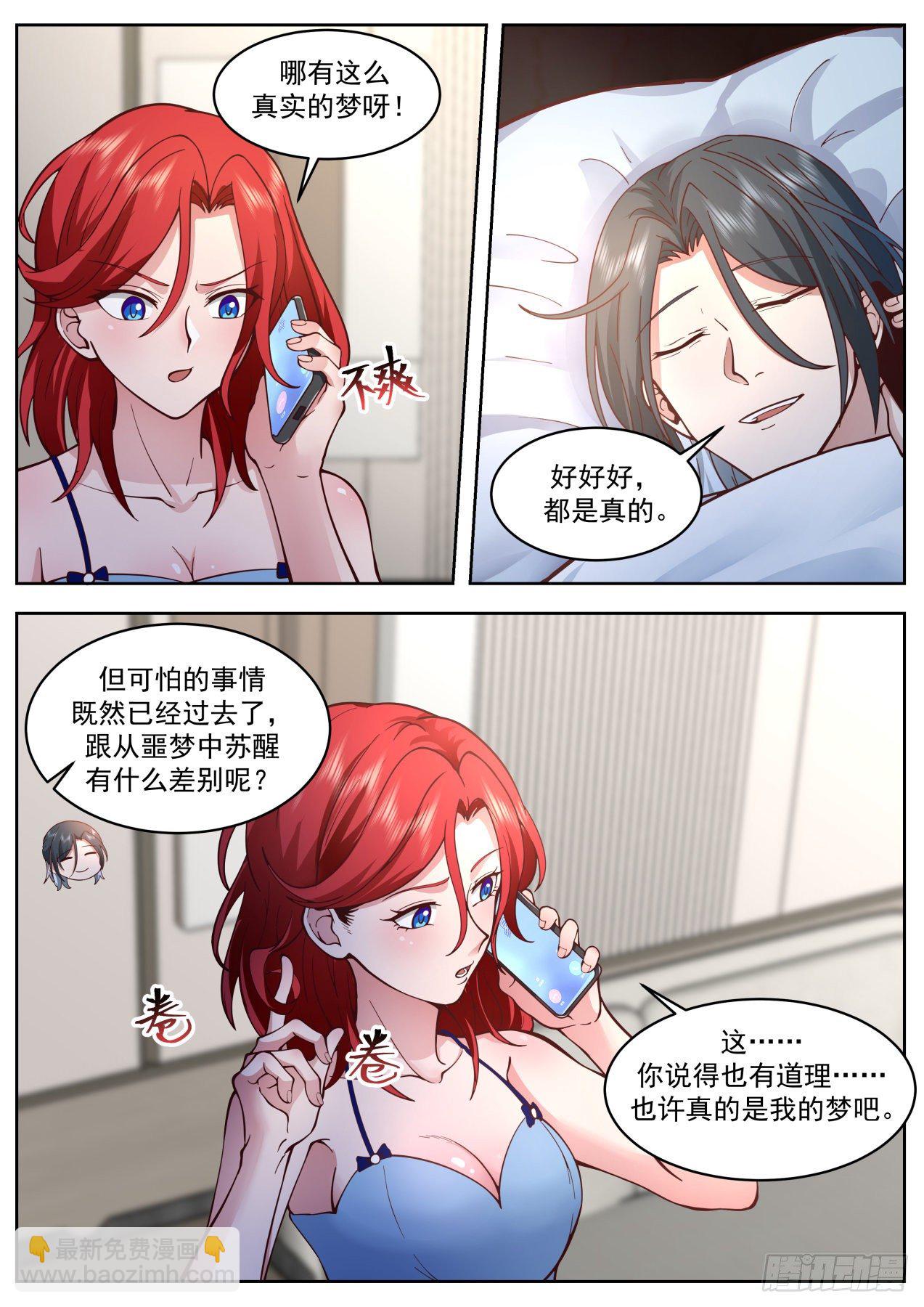 母与女-第61话