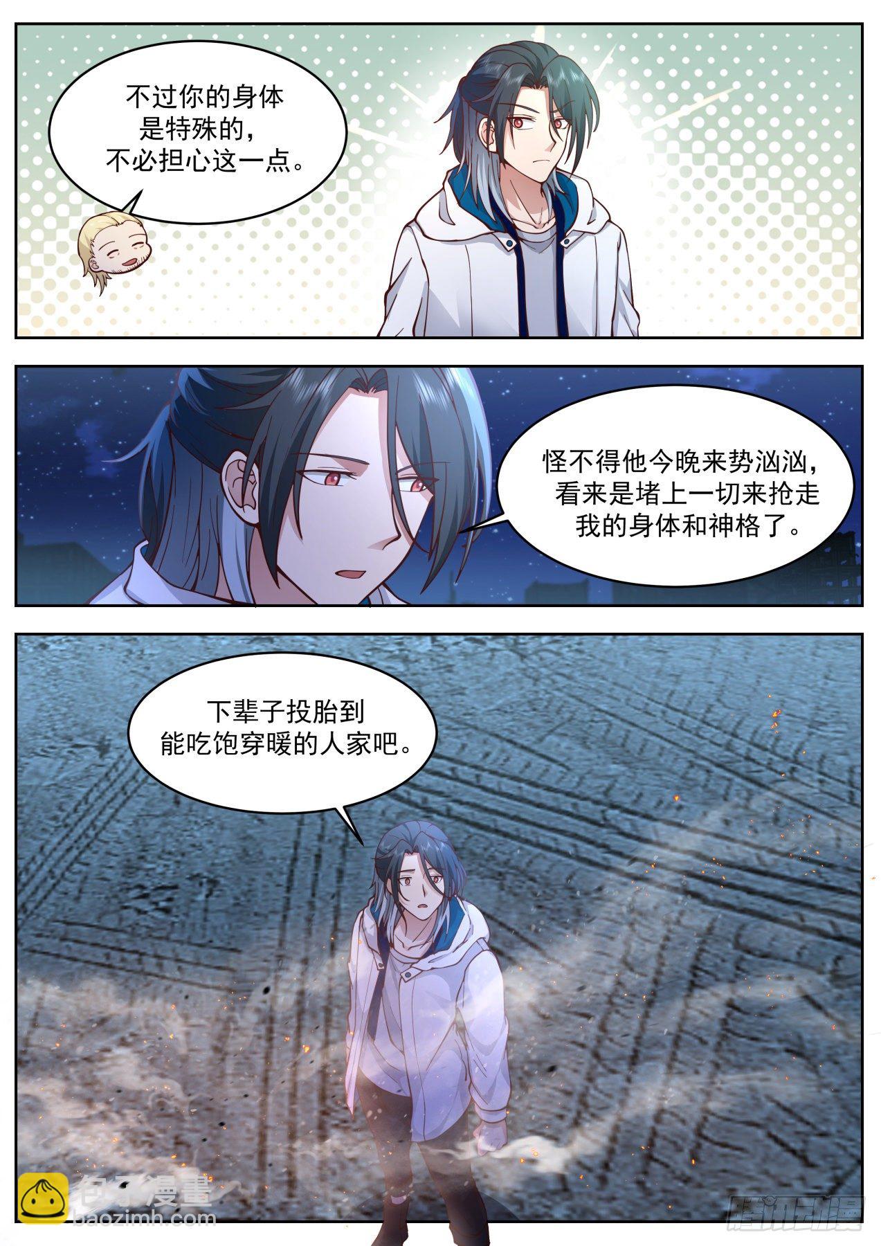 母与女-第61话