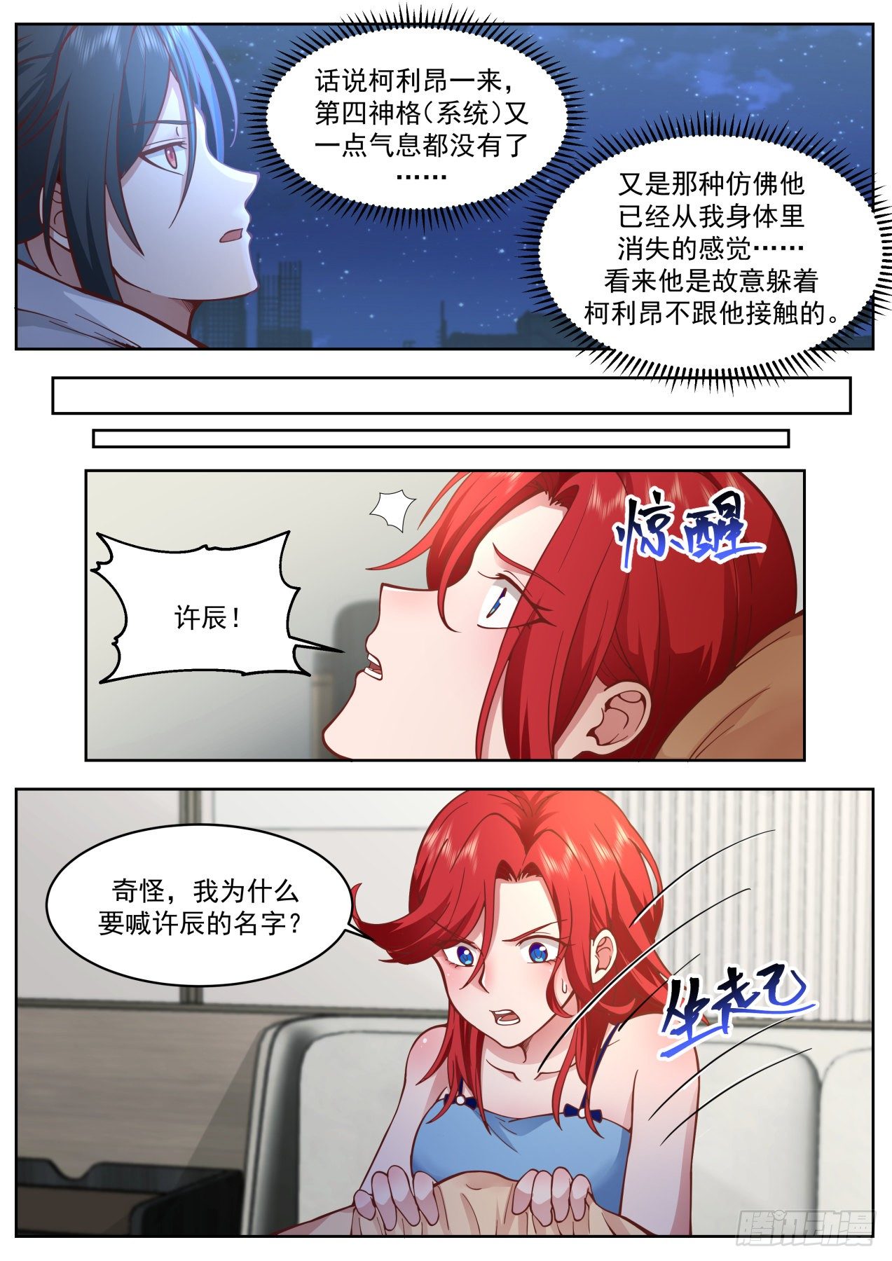 母与女-第61话