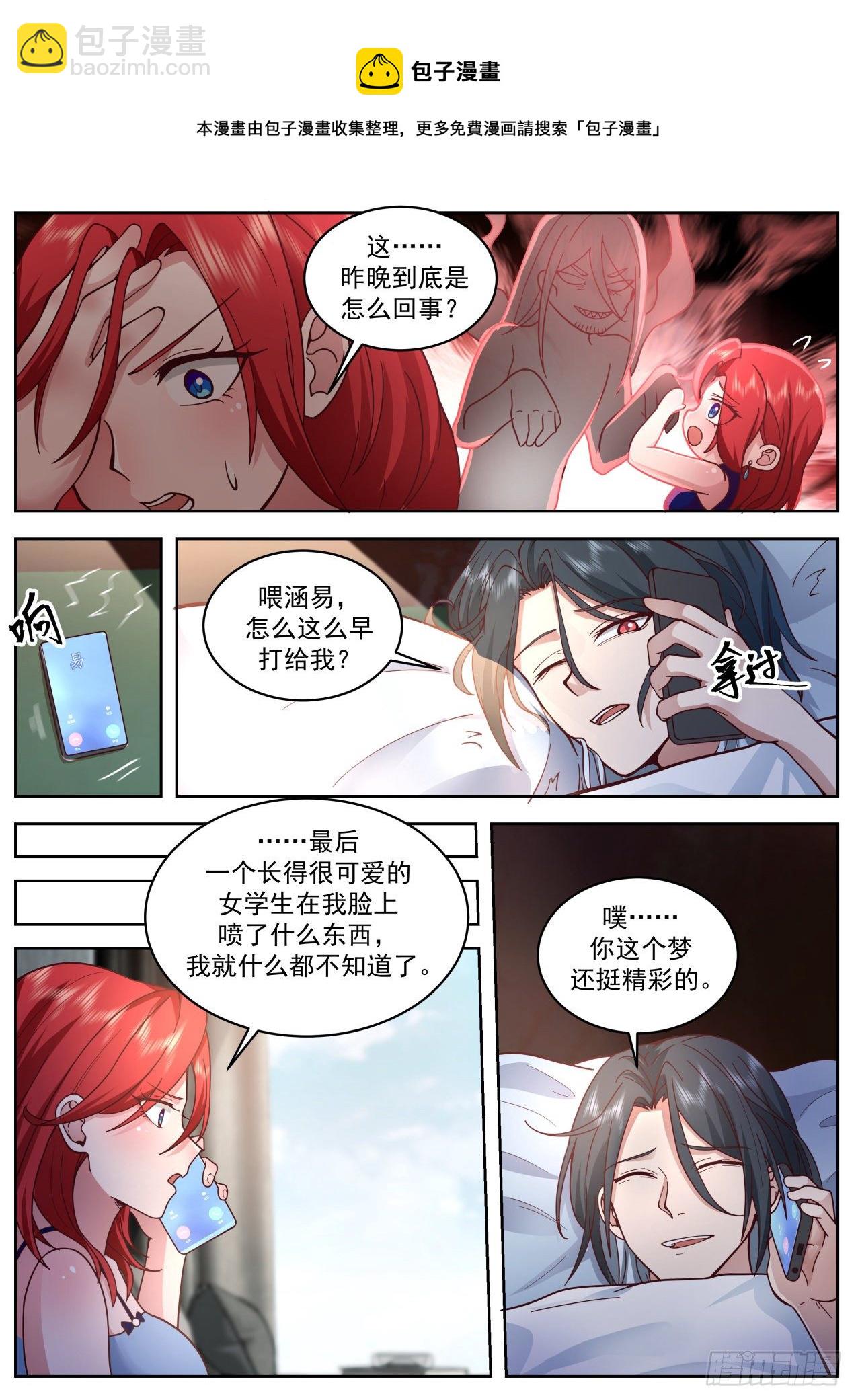 母与女-第61话