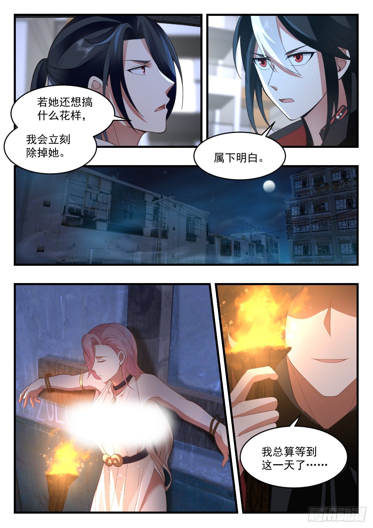 火刑审判-第65话