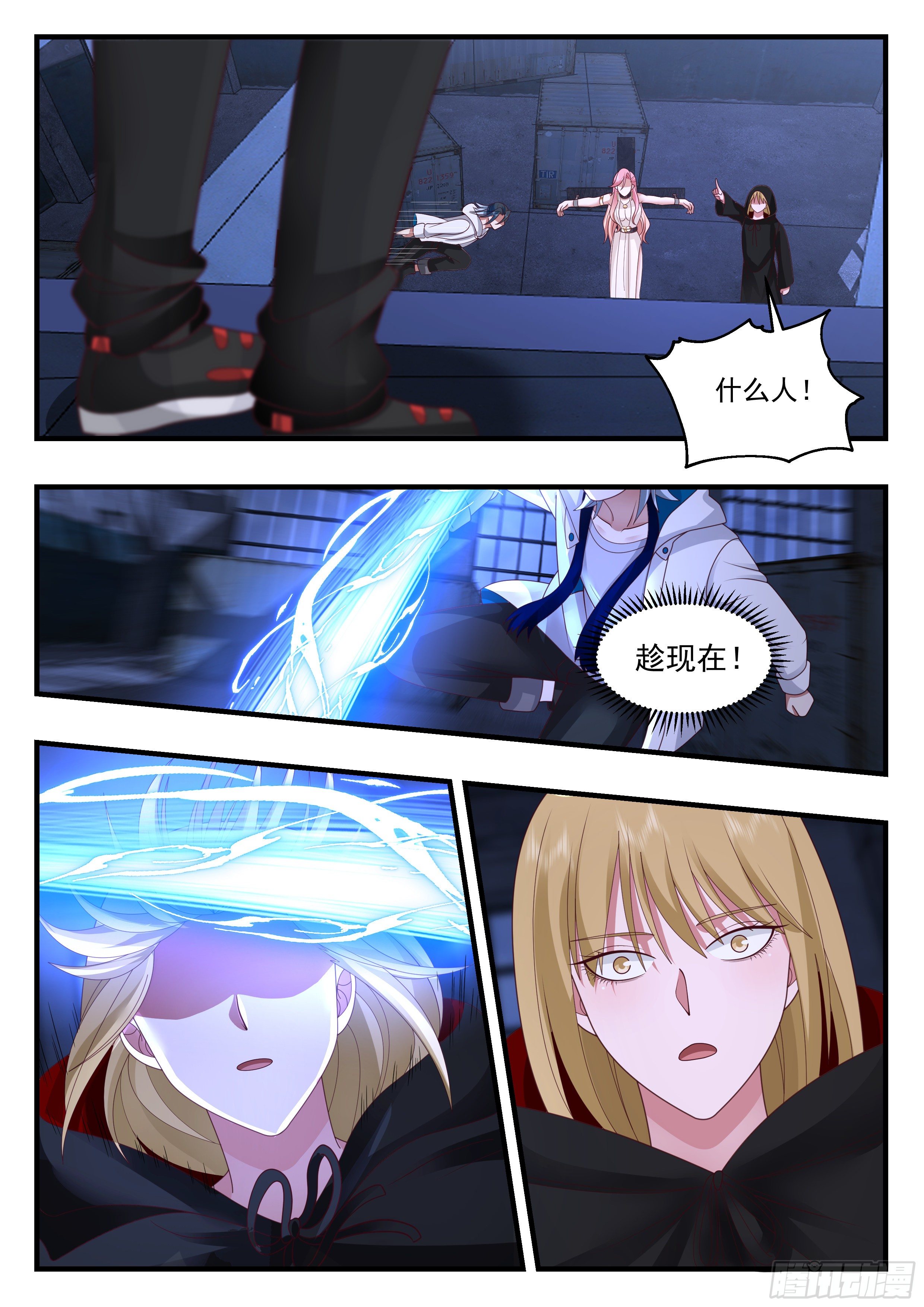 火刑审判-第65话