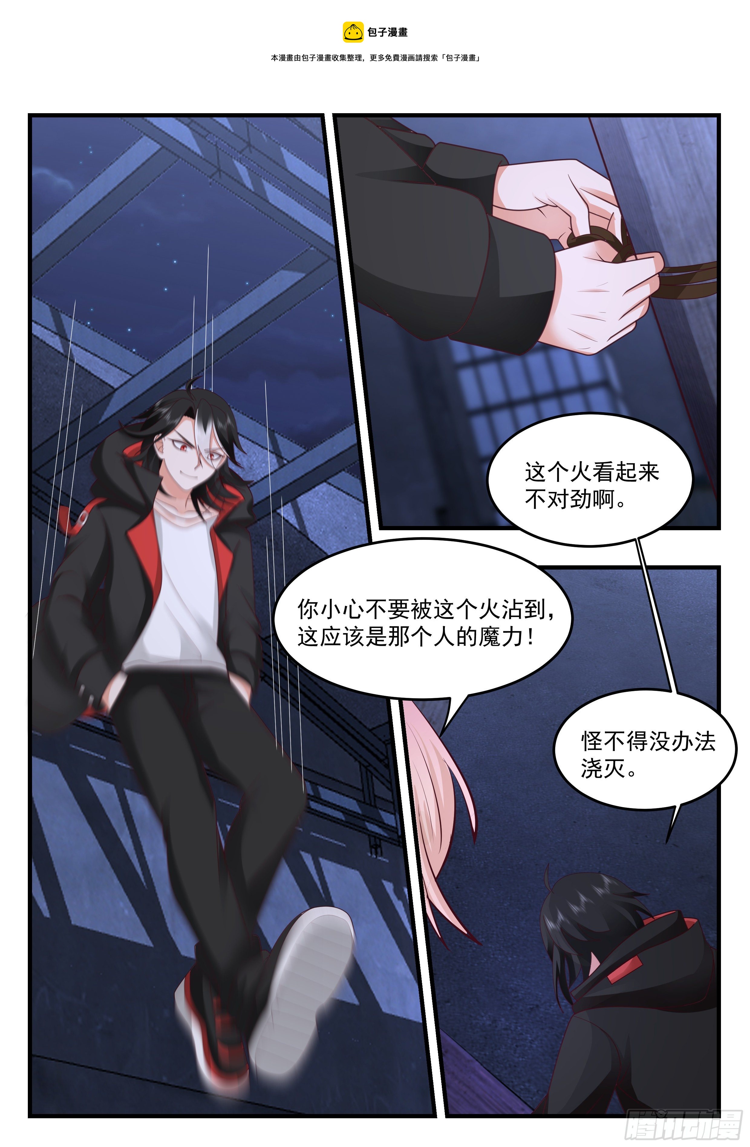 火刑审判-第65话