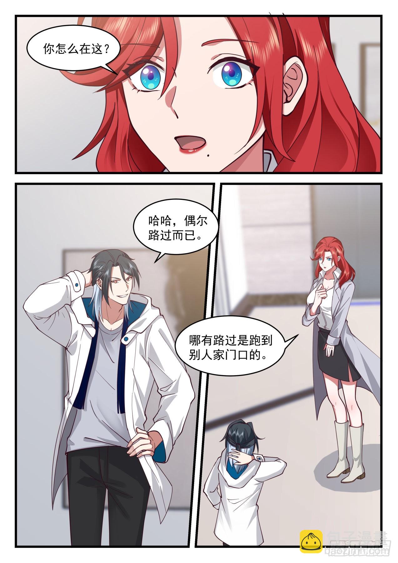 我爱你-第71话