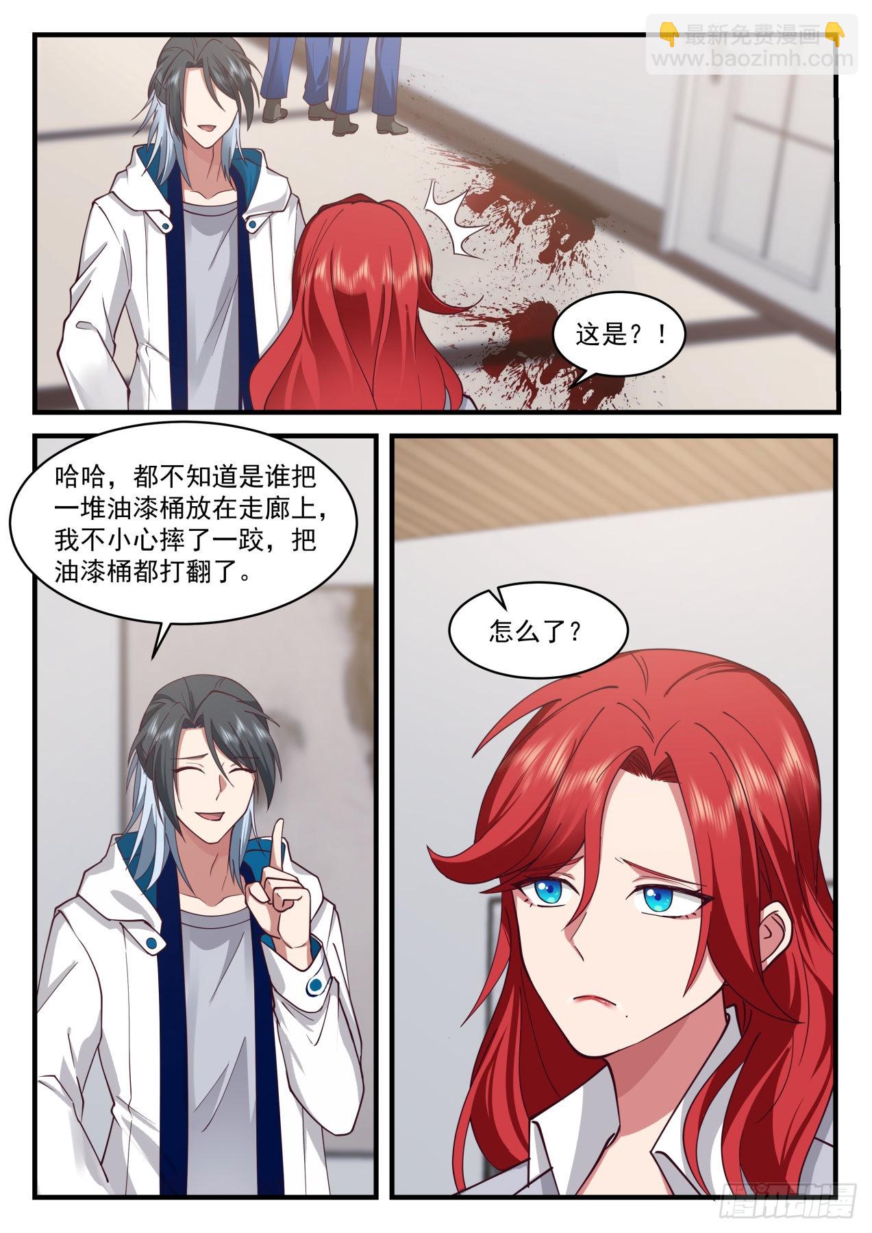 我爱你-第71话