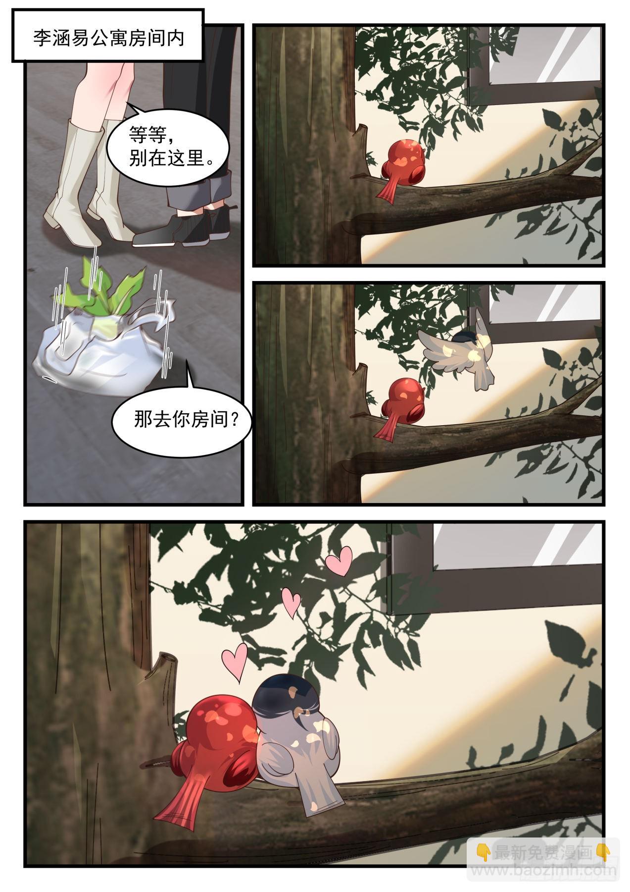 我爱你-第71话