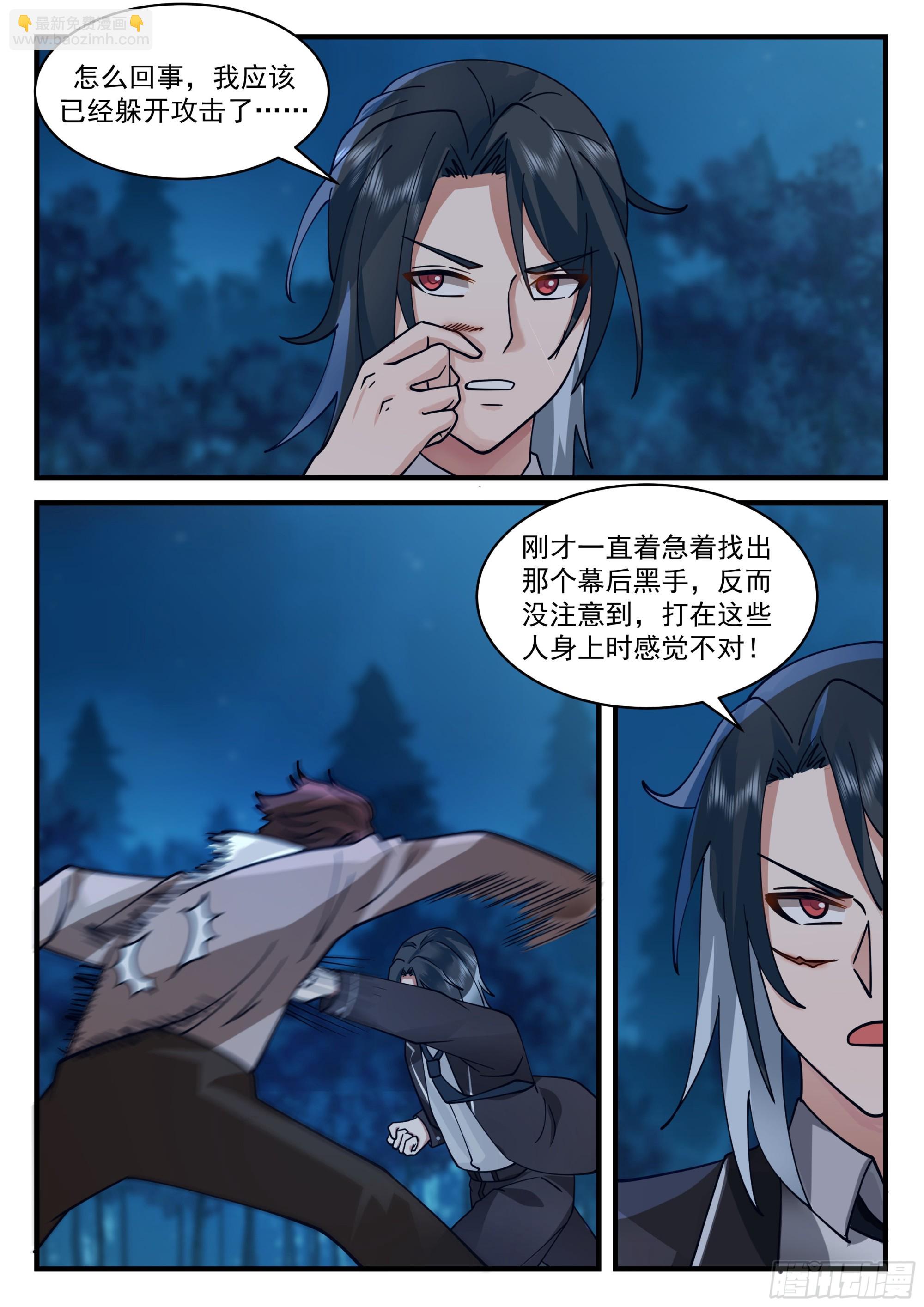嫉妒的踪迹-第75话