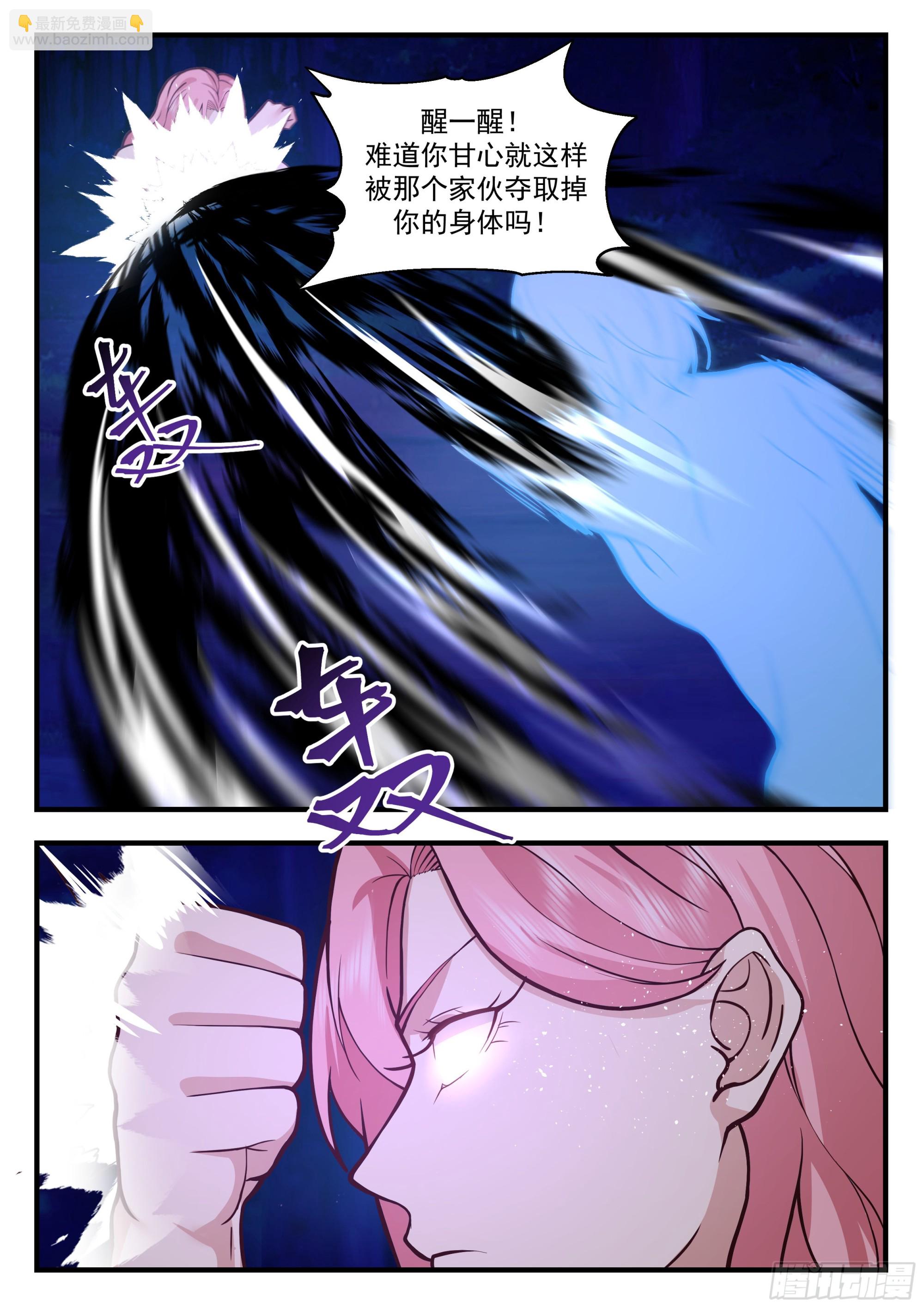 真正的秦俞-第79话