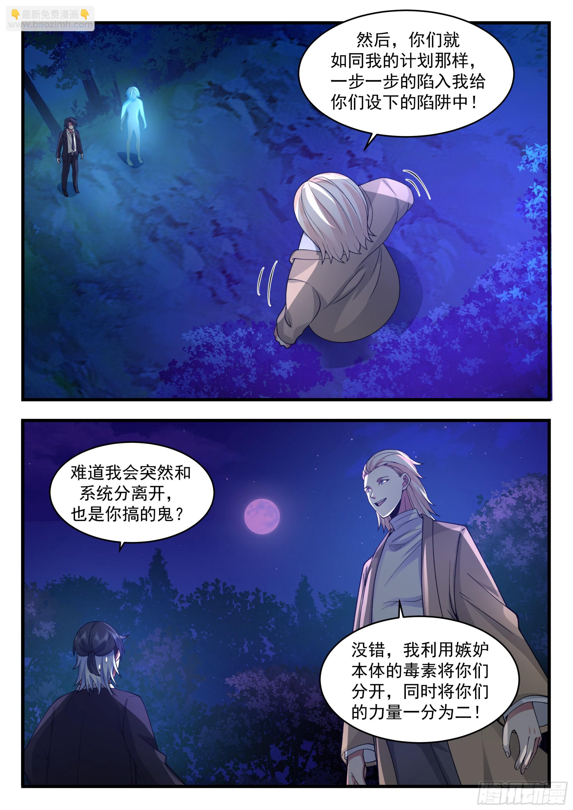 真正的秦俞-第79话