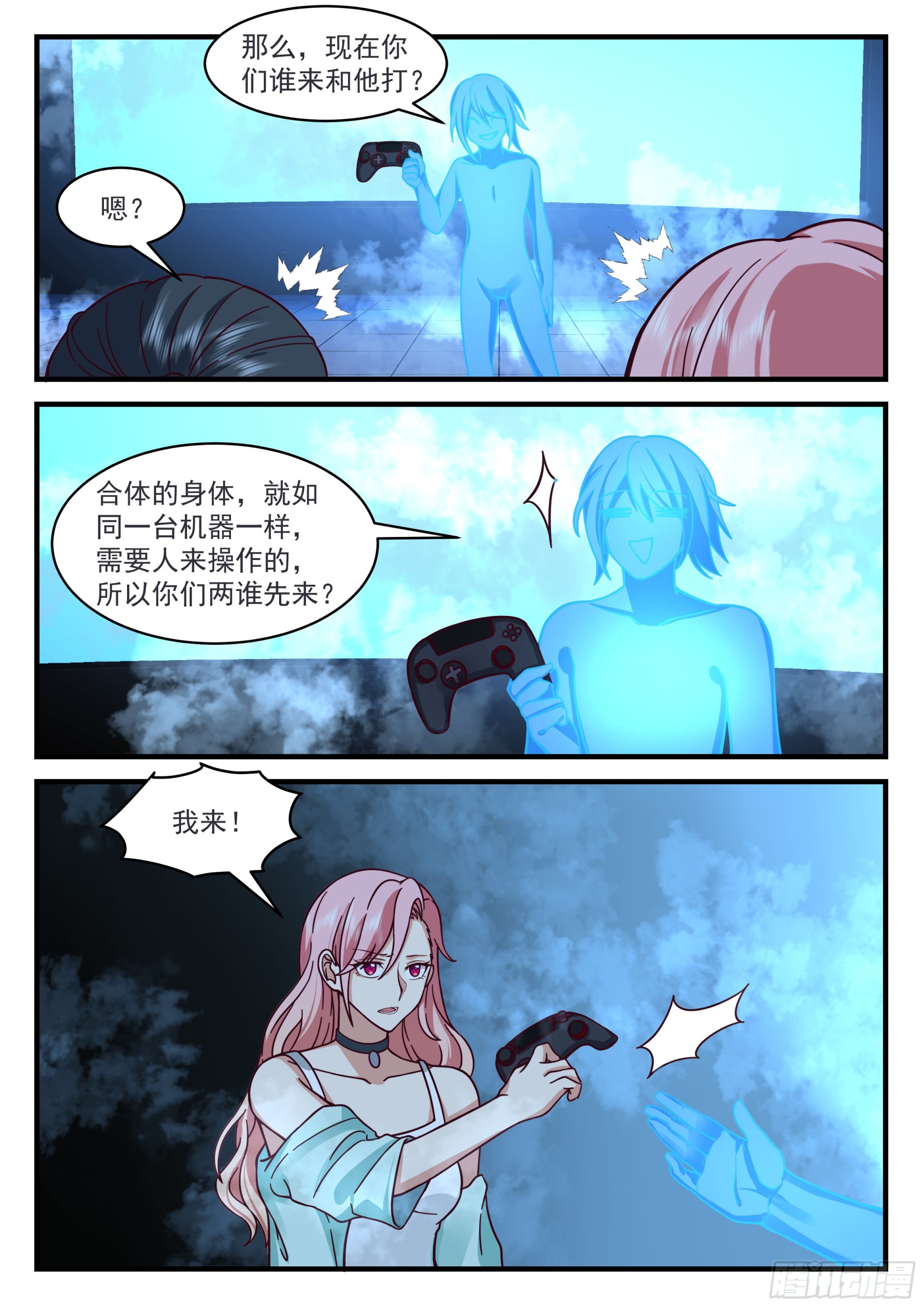 秦俞的嫉妒姿态-第81话