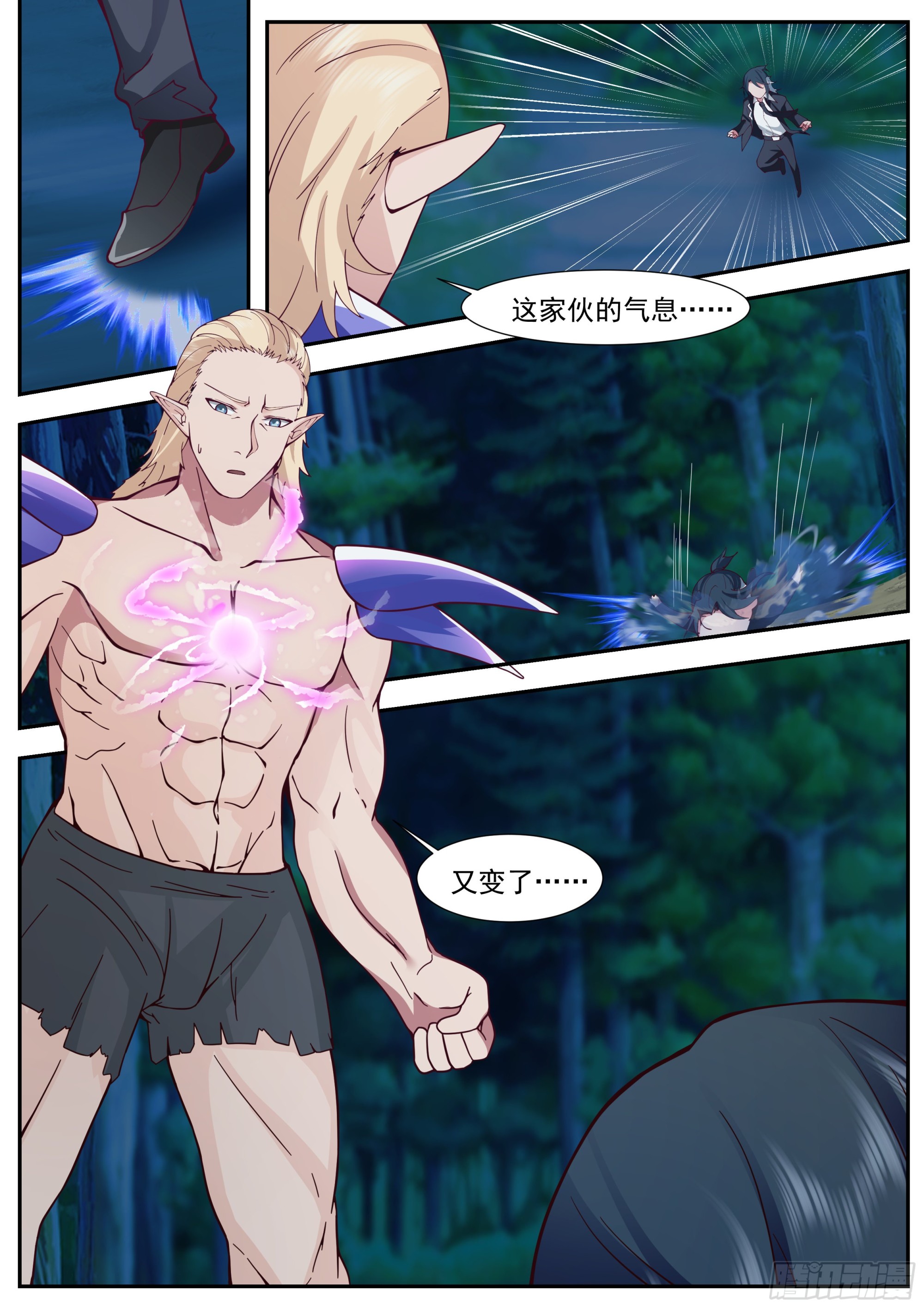 许秦号出击！-第83话