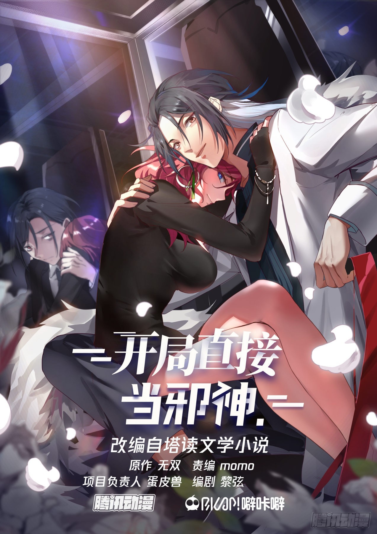 天空之城-第85话