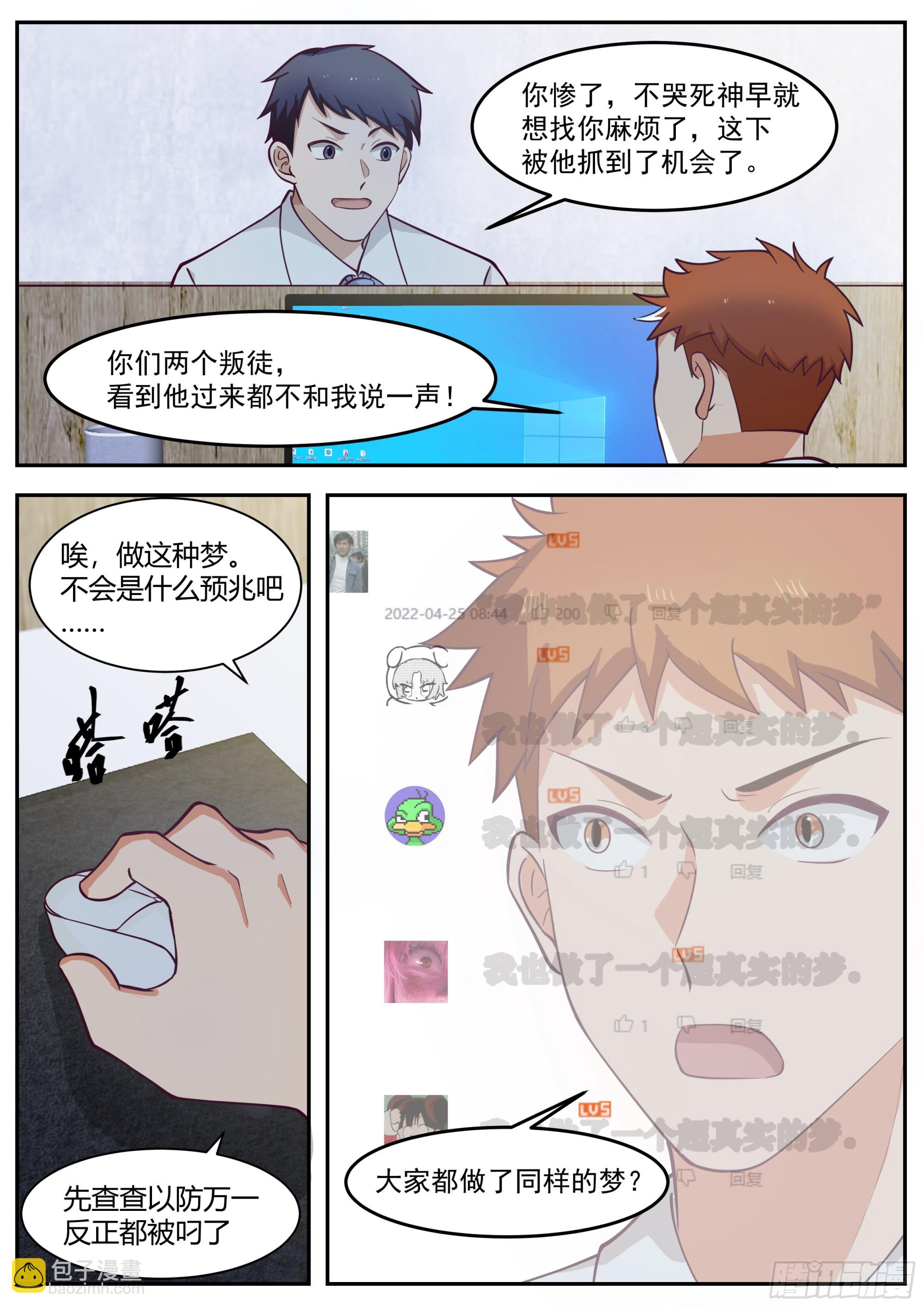 天空之城-第85话