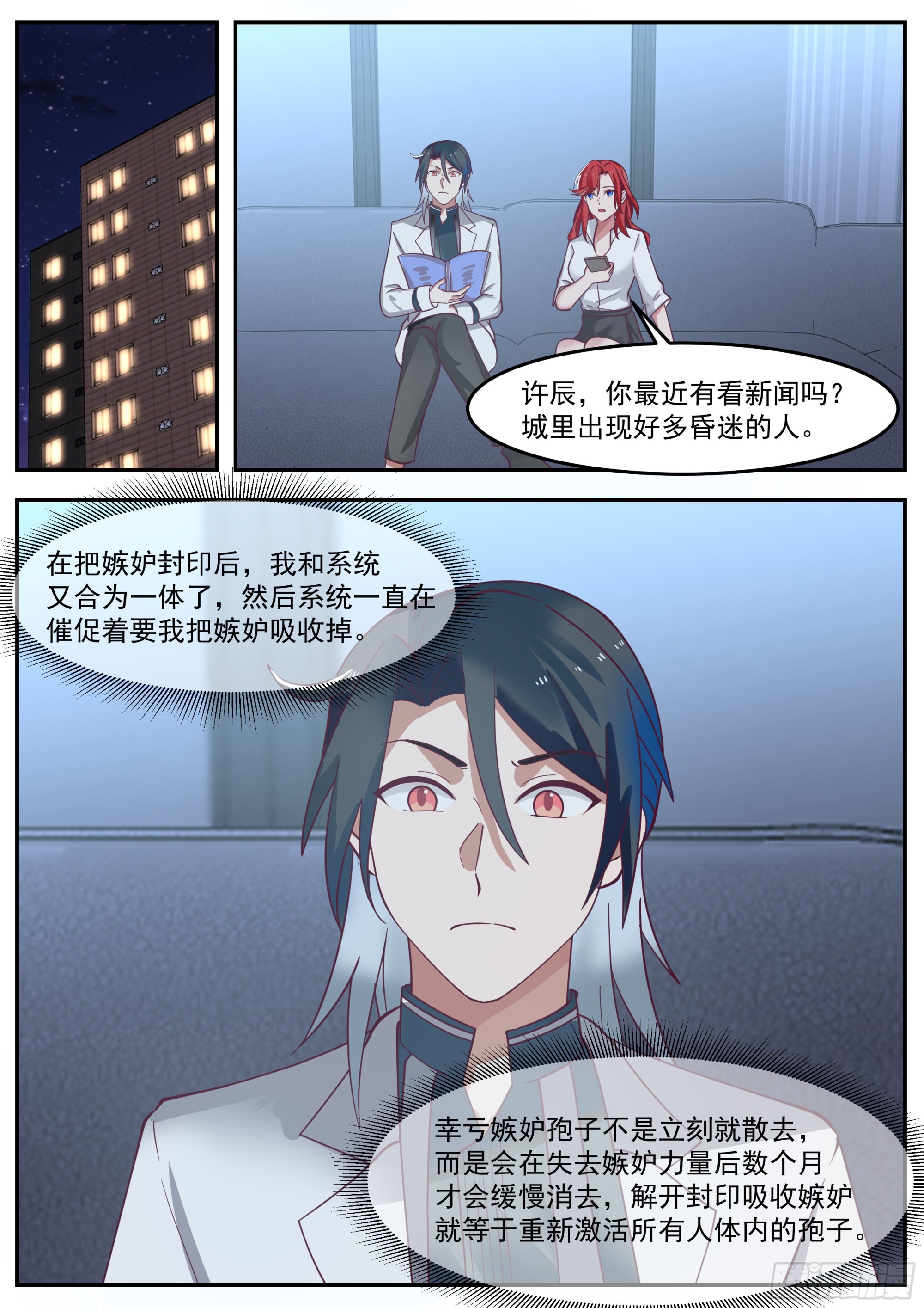 天空之城-第85话