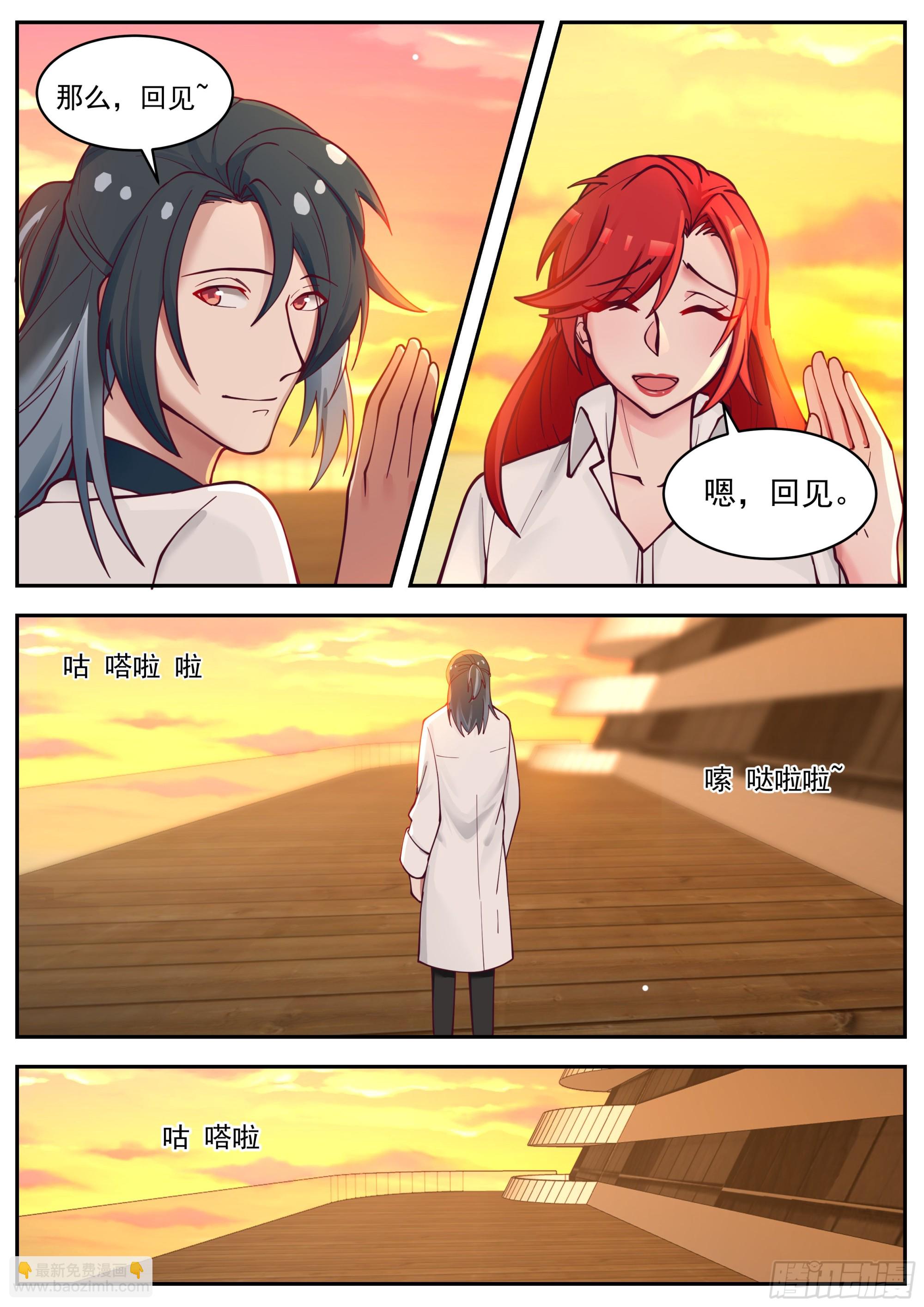 相同名字的男人-第87话