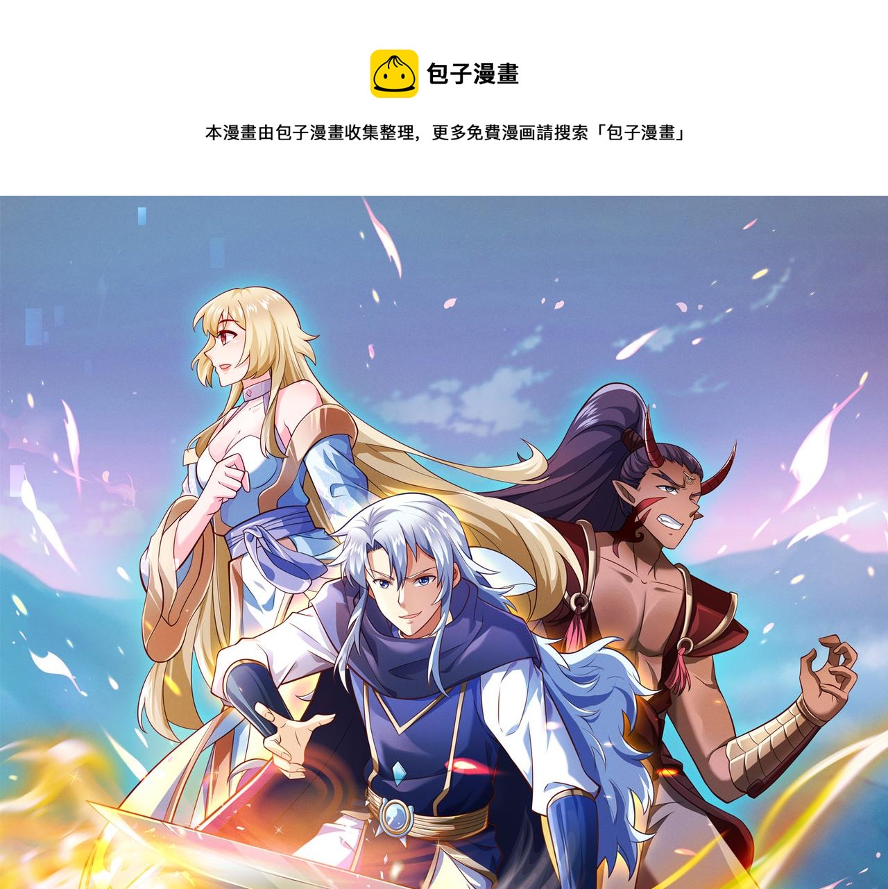 预告-第1话